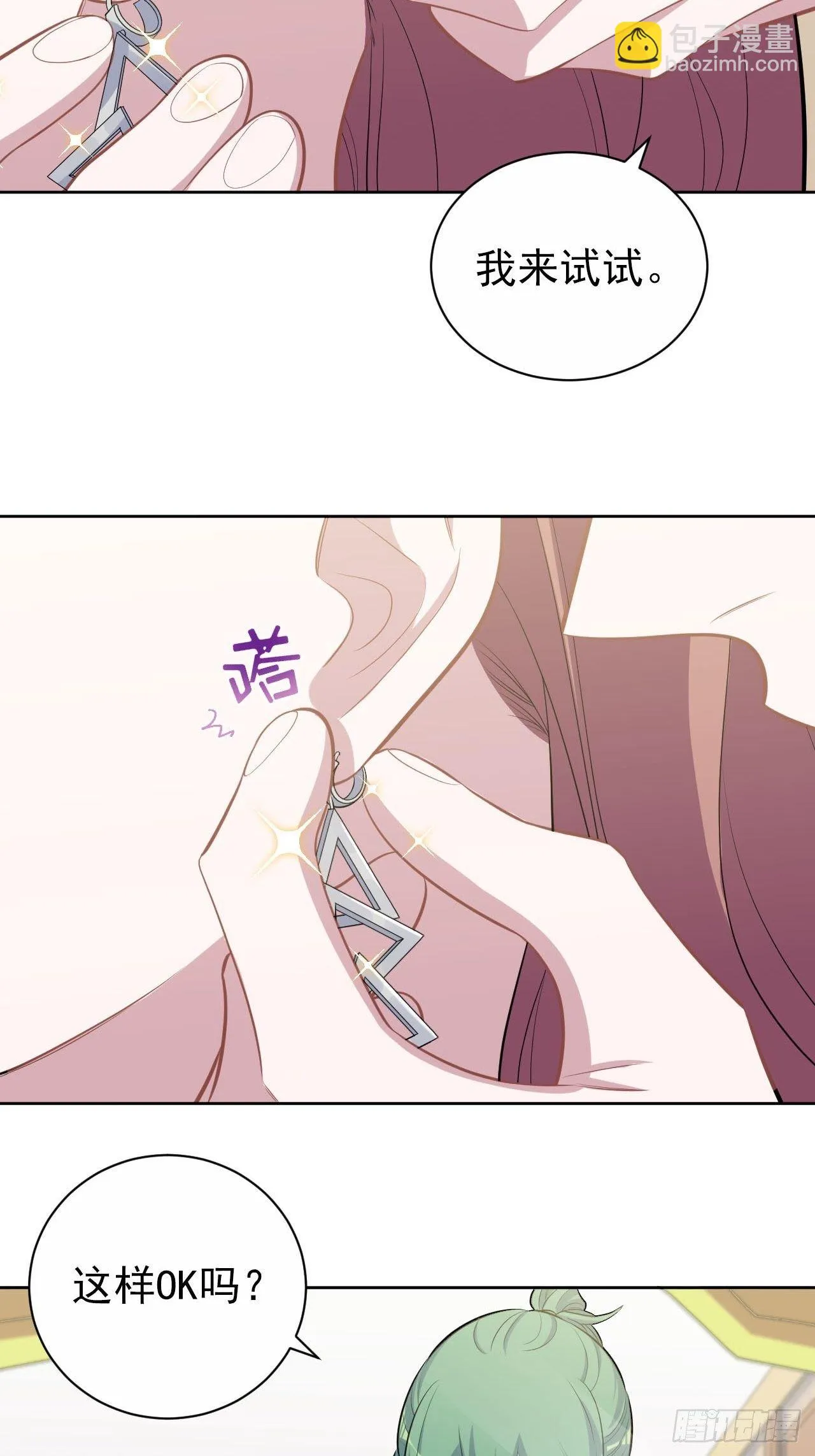 150.潜意识情绪 第12页