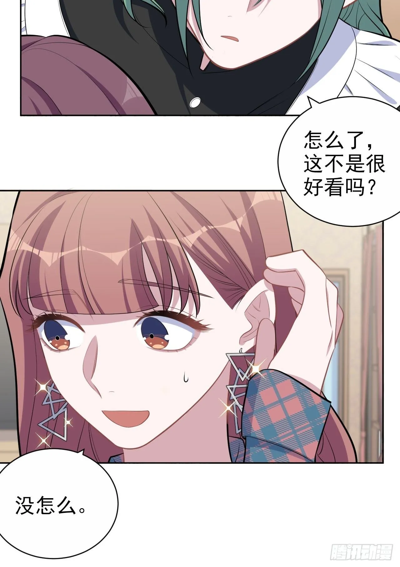 150.潜意识情绪 第14页