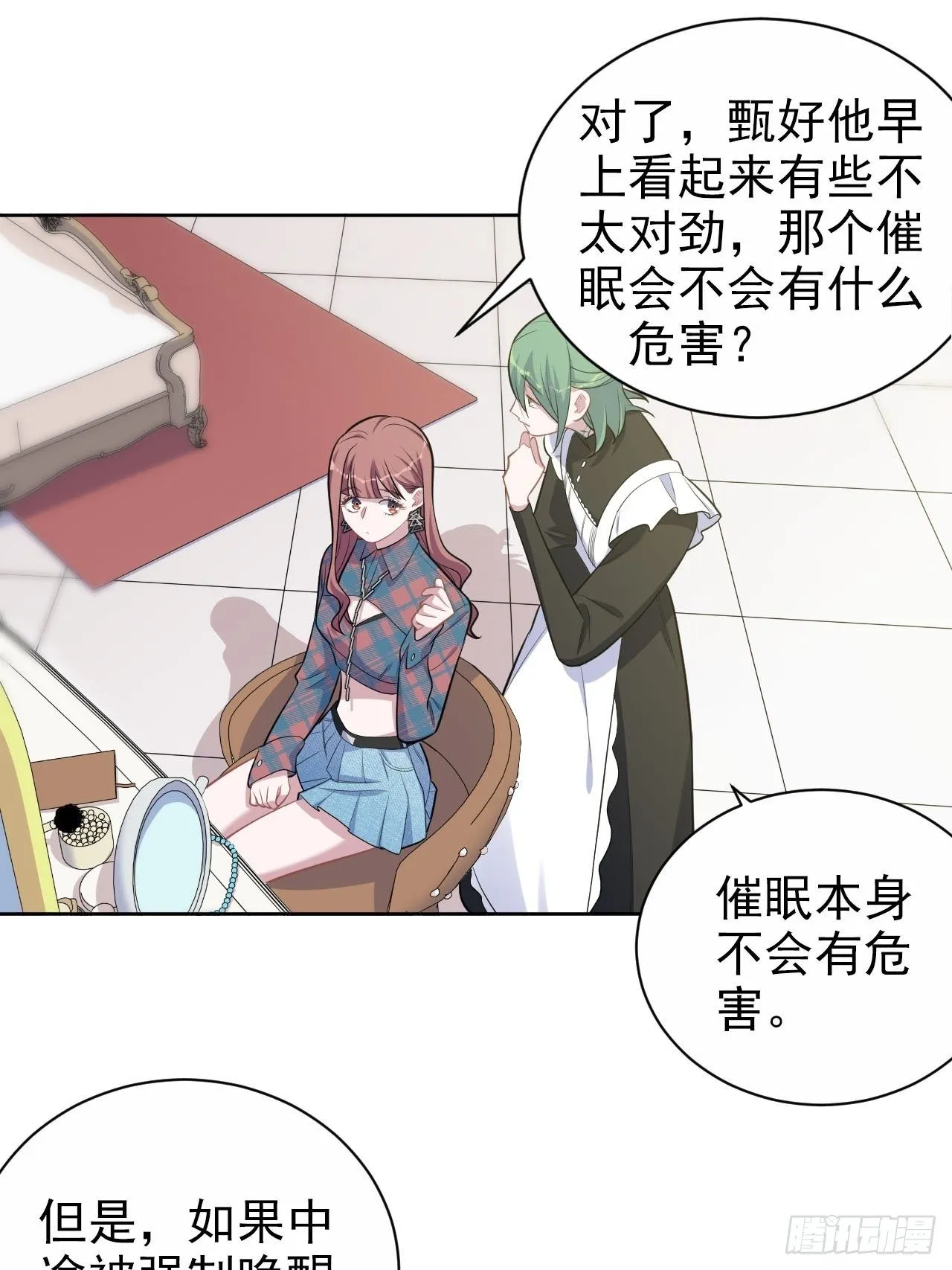 150.潜意识情绪 第15页