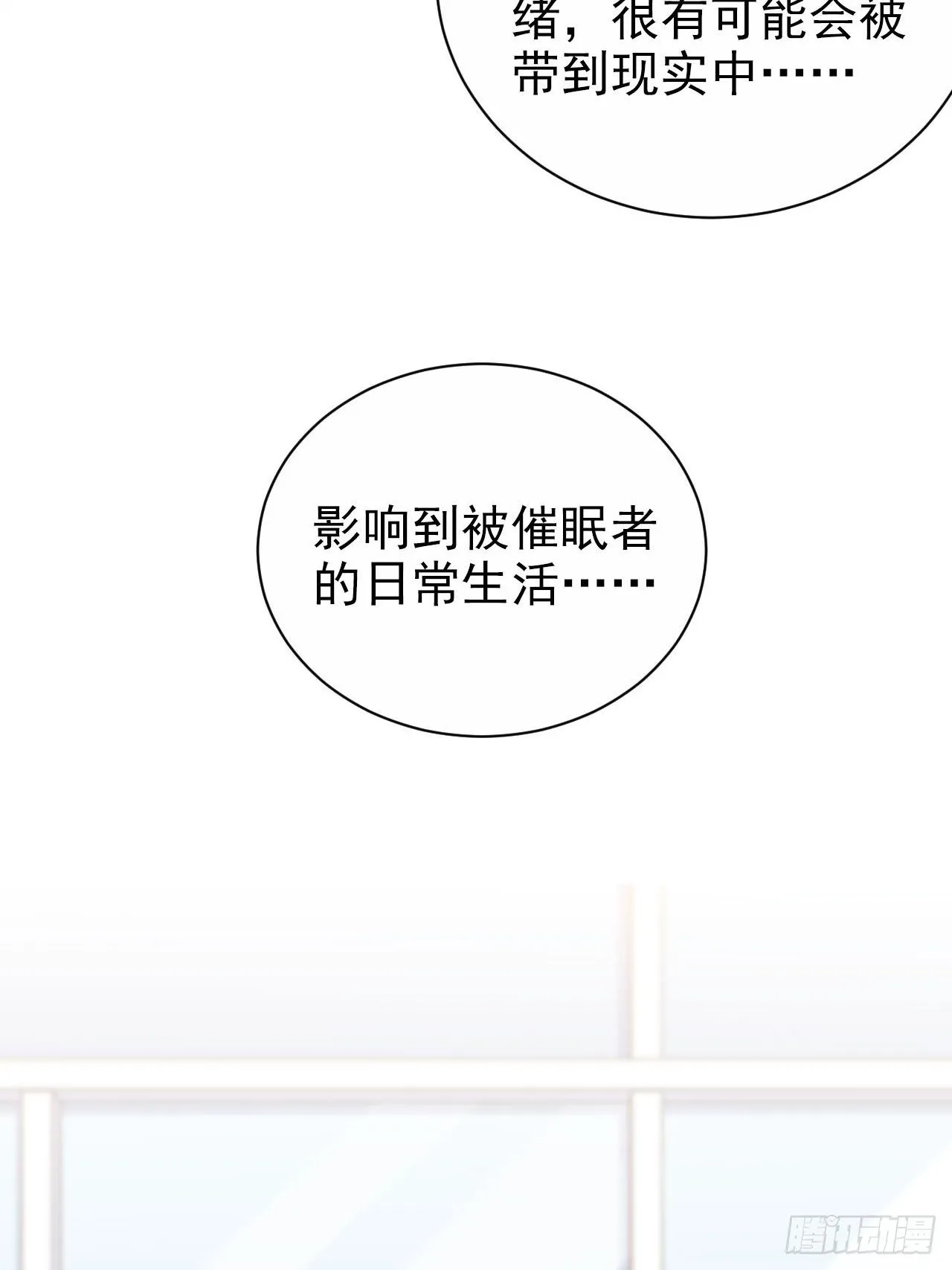 150.潜意识情绪 第17页