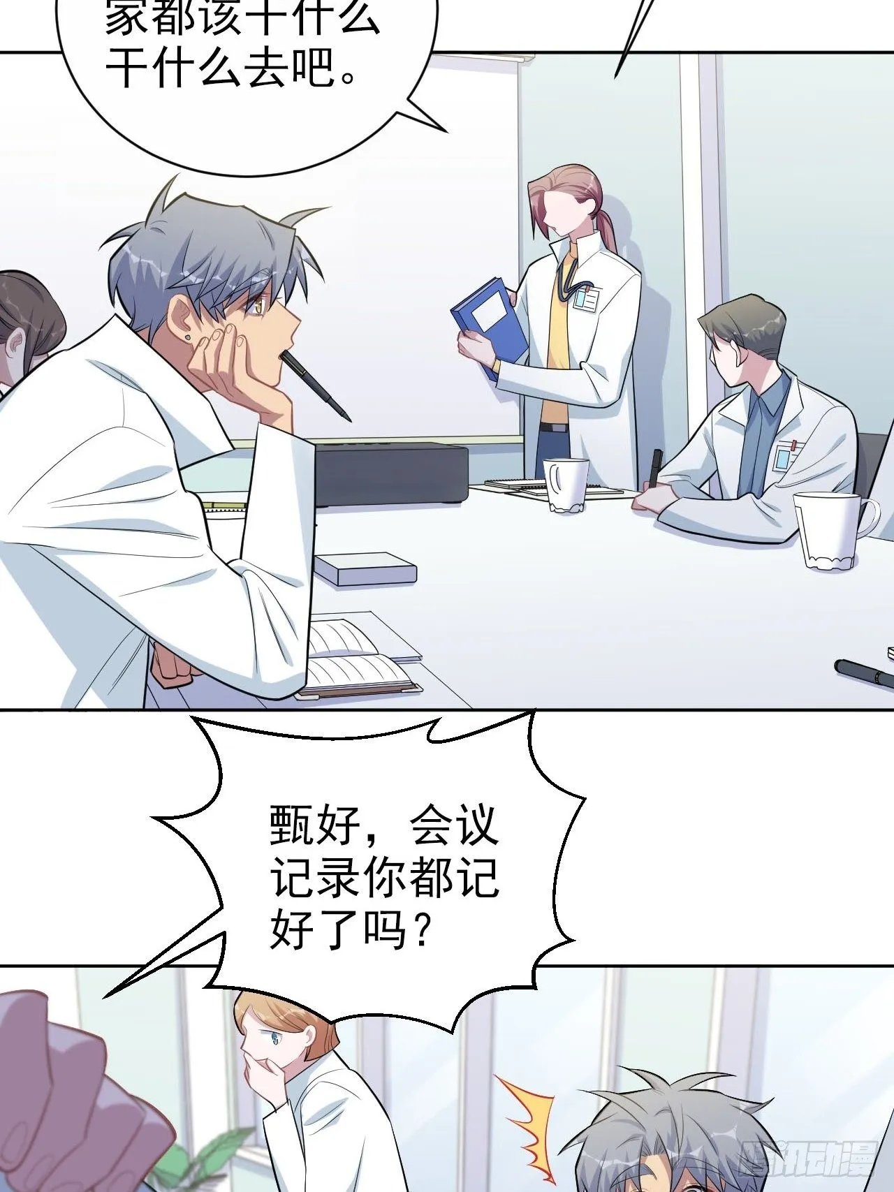 150.潜意识情绪 第19页