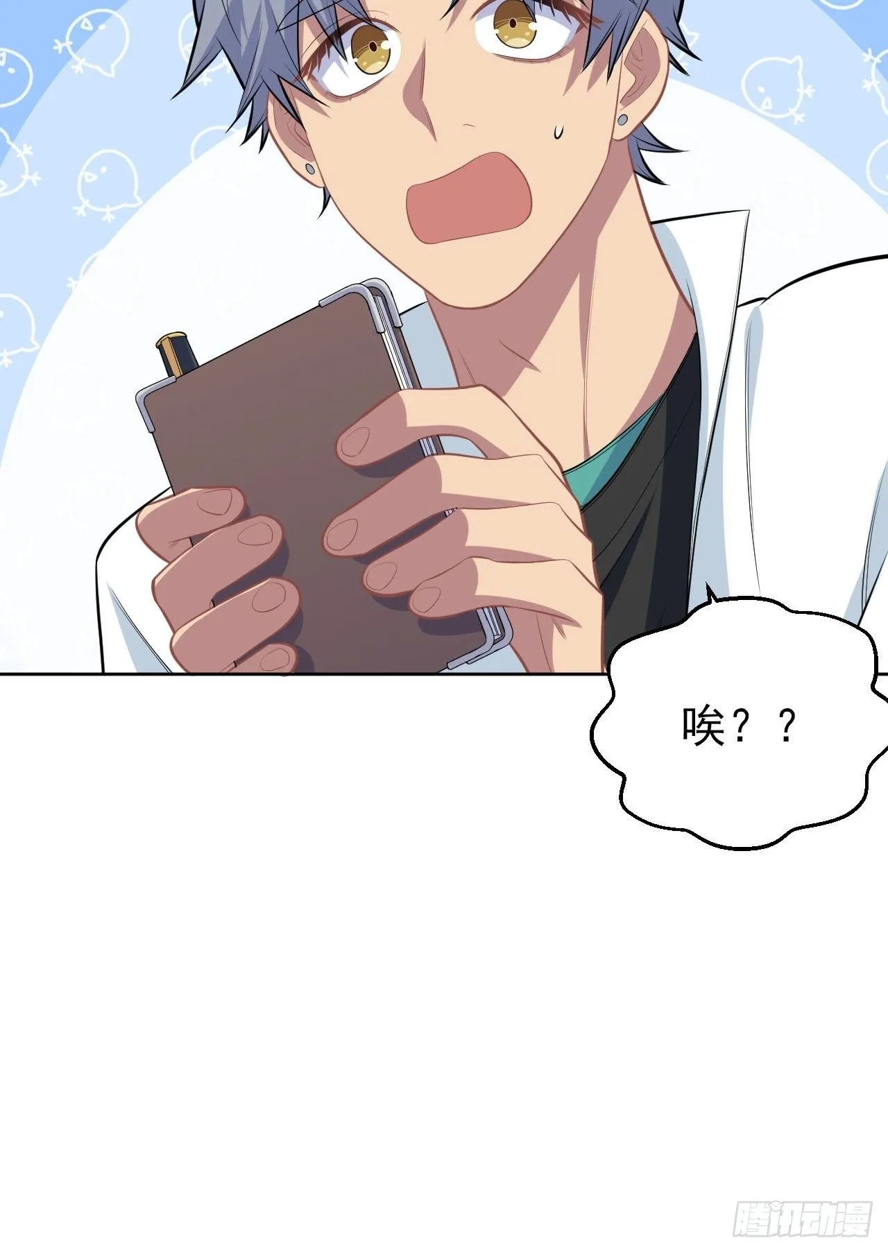 150.潜意识情绪 第21页