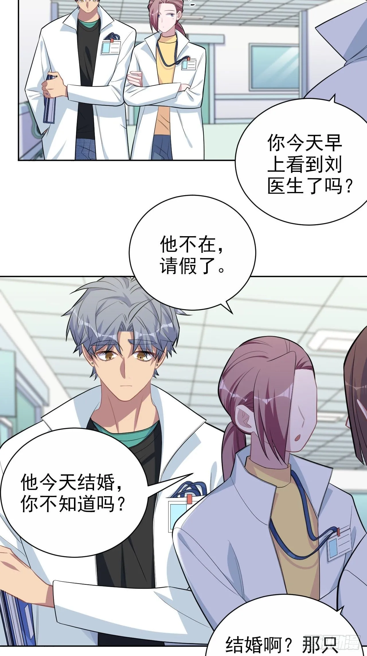 150.潜意识情绪 第23页