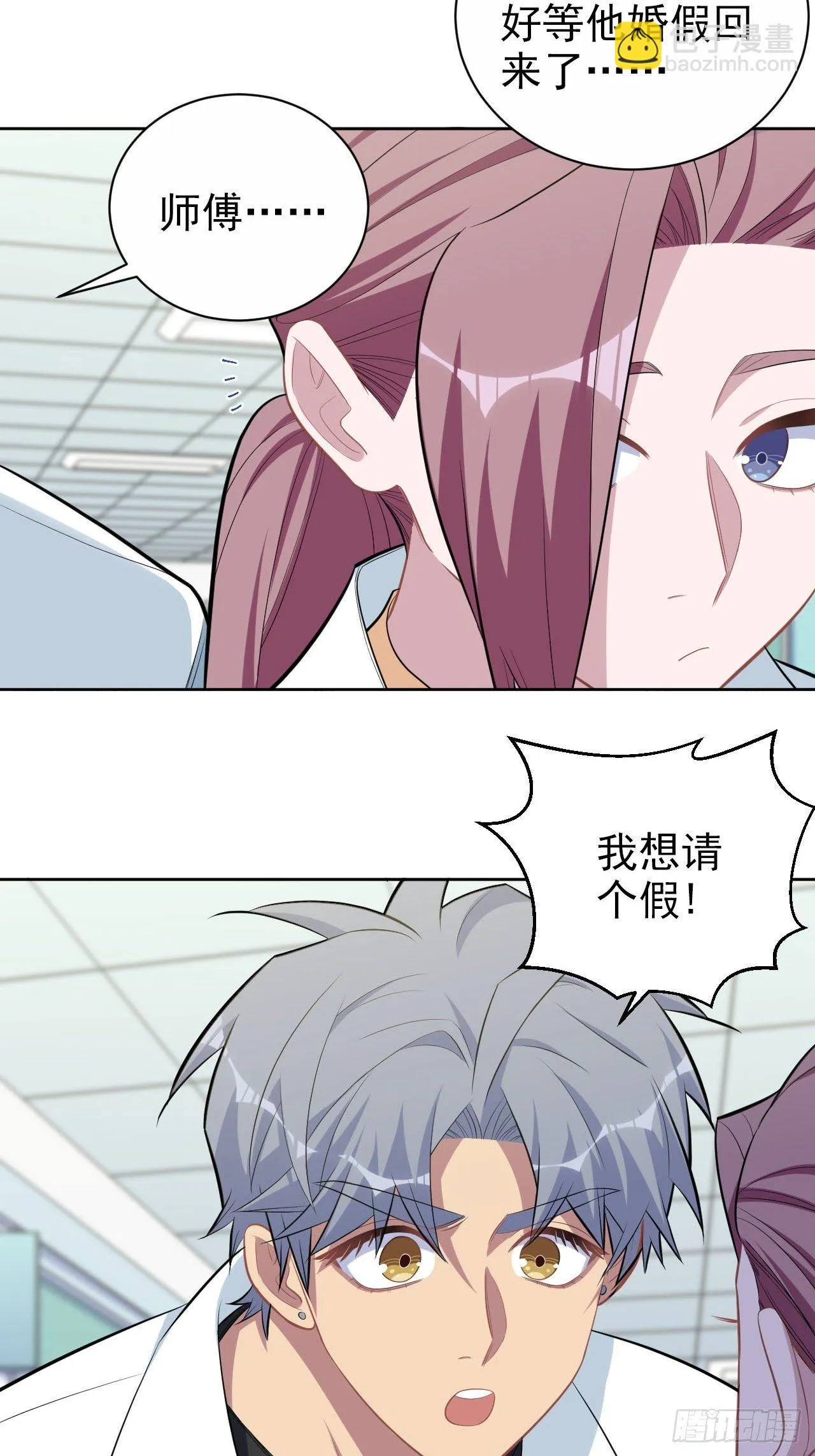 150.潜意识情绪 第24页