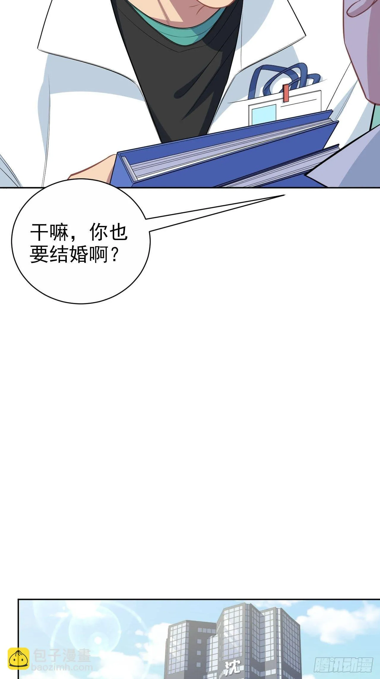 150.潜意识情绪 第25页