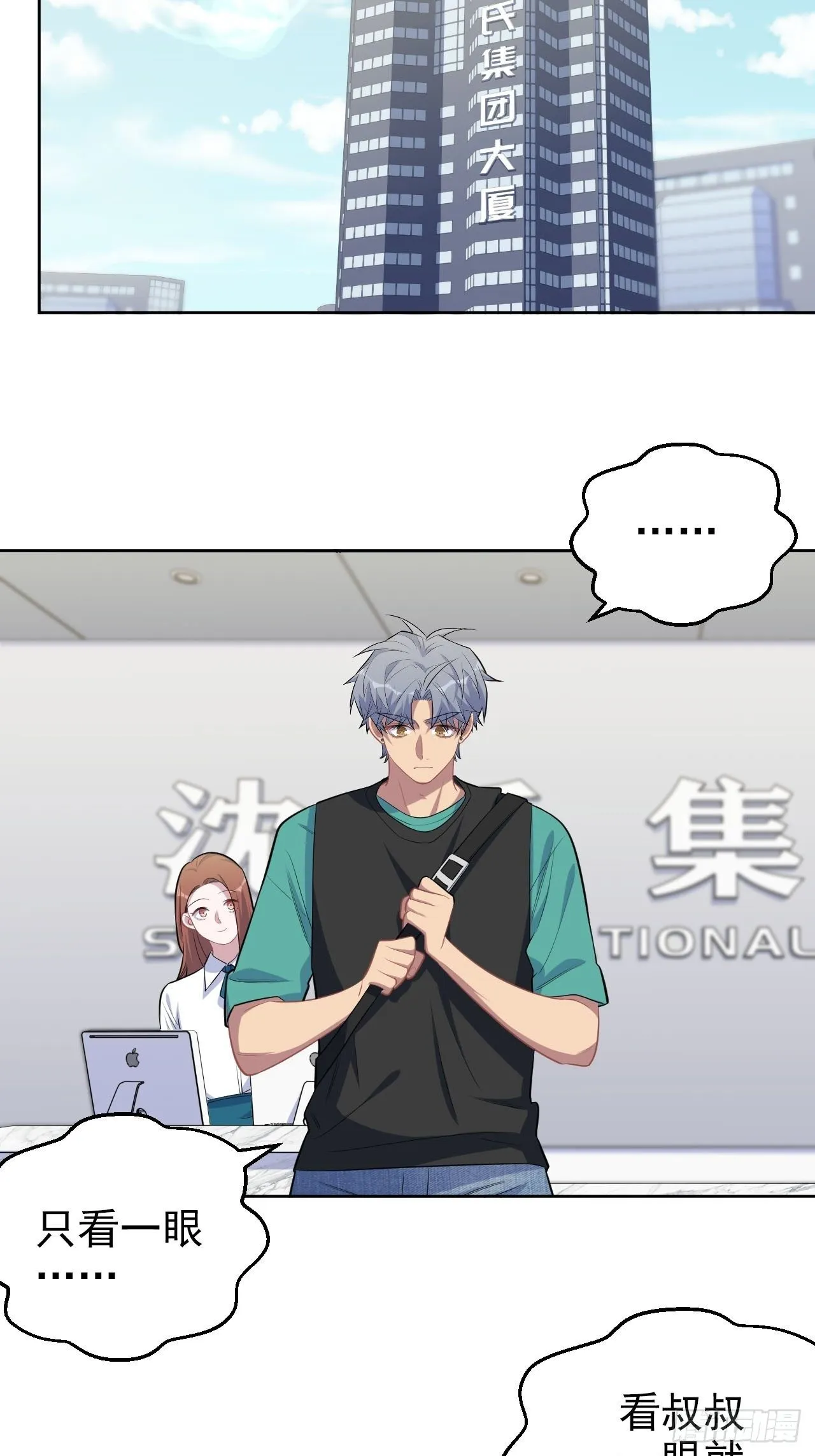 150.潜意识情绪 第26页