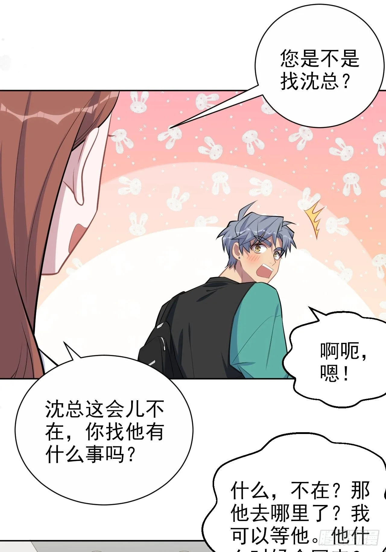 150.潜意识情绪 第28页