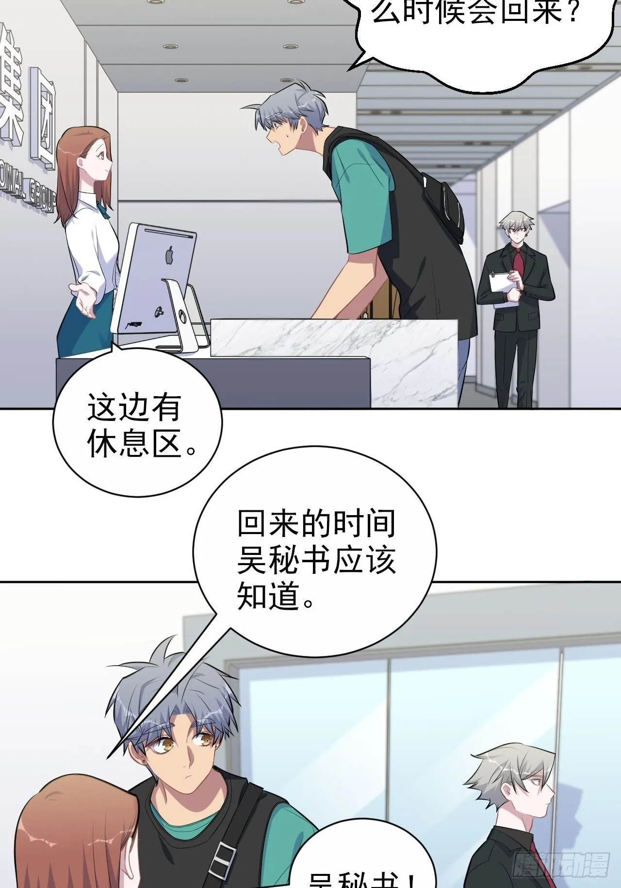 150.潜意识情绪 第29页
