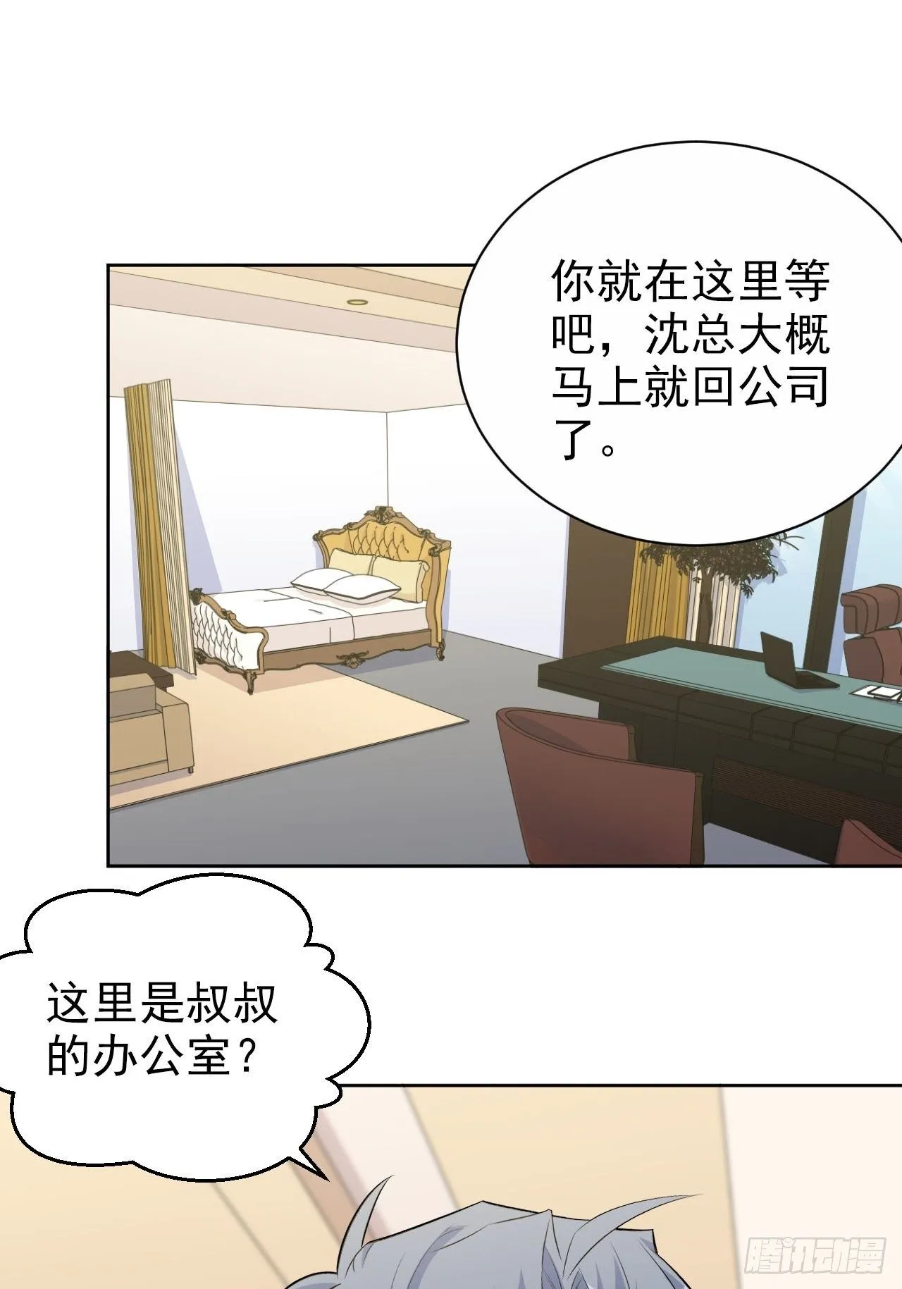 150.潜意识情绪 第33页