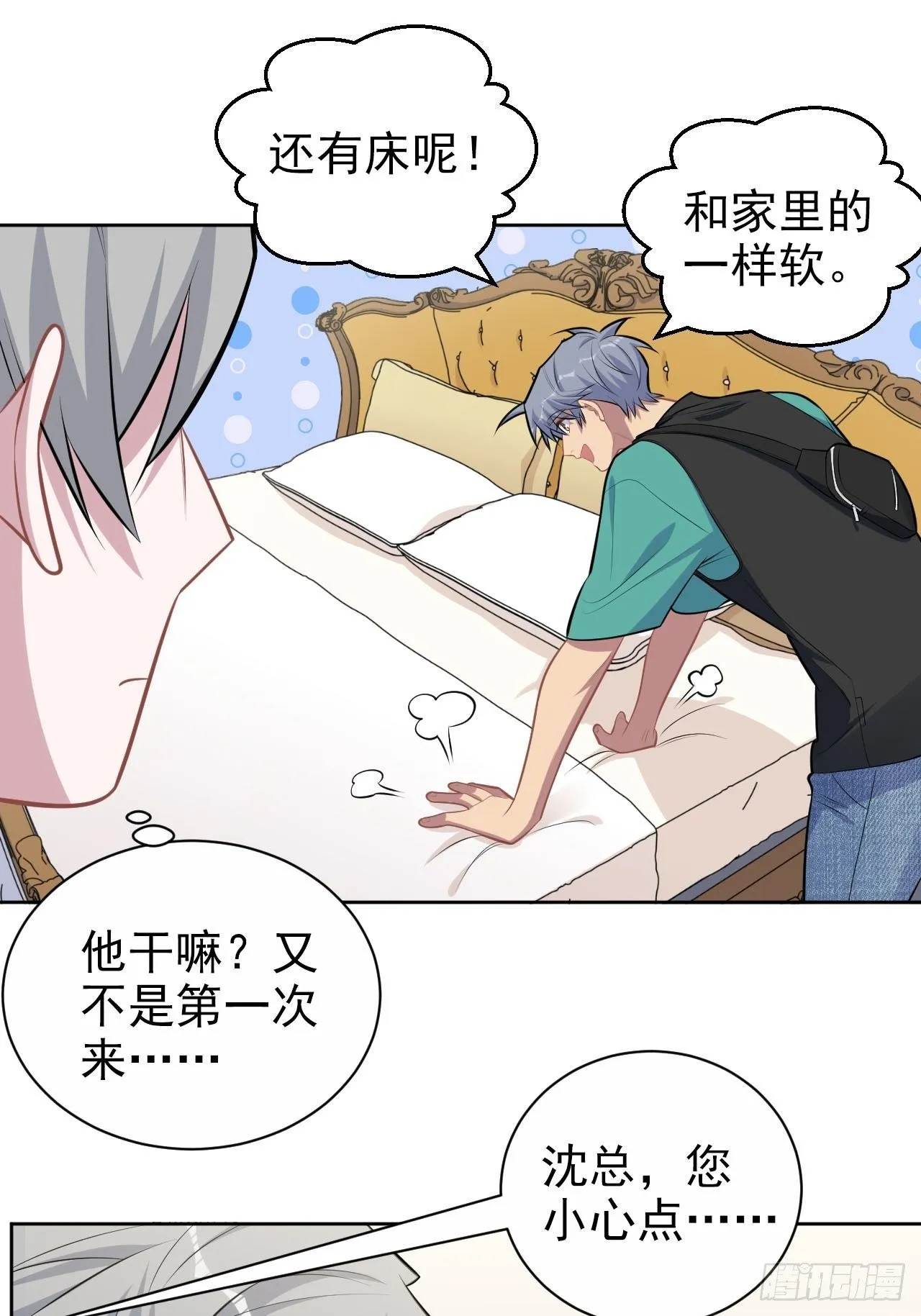 150.潜意识情绪 第35页
