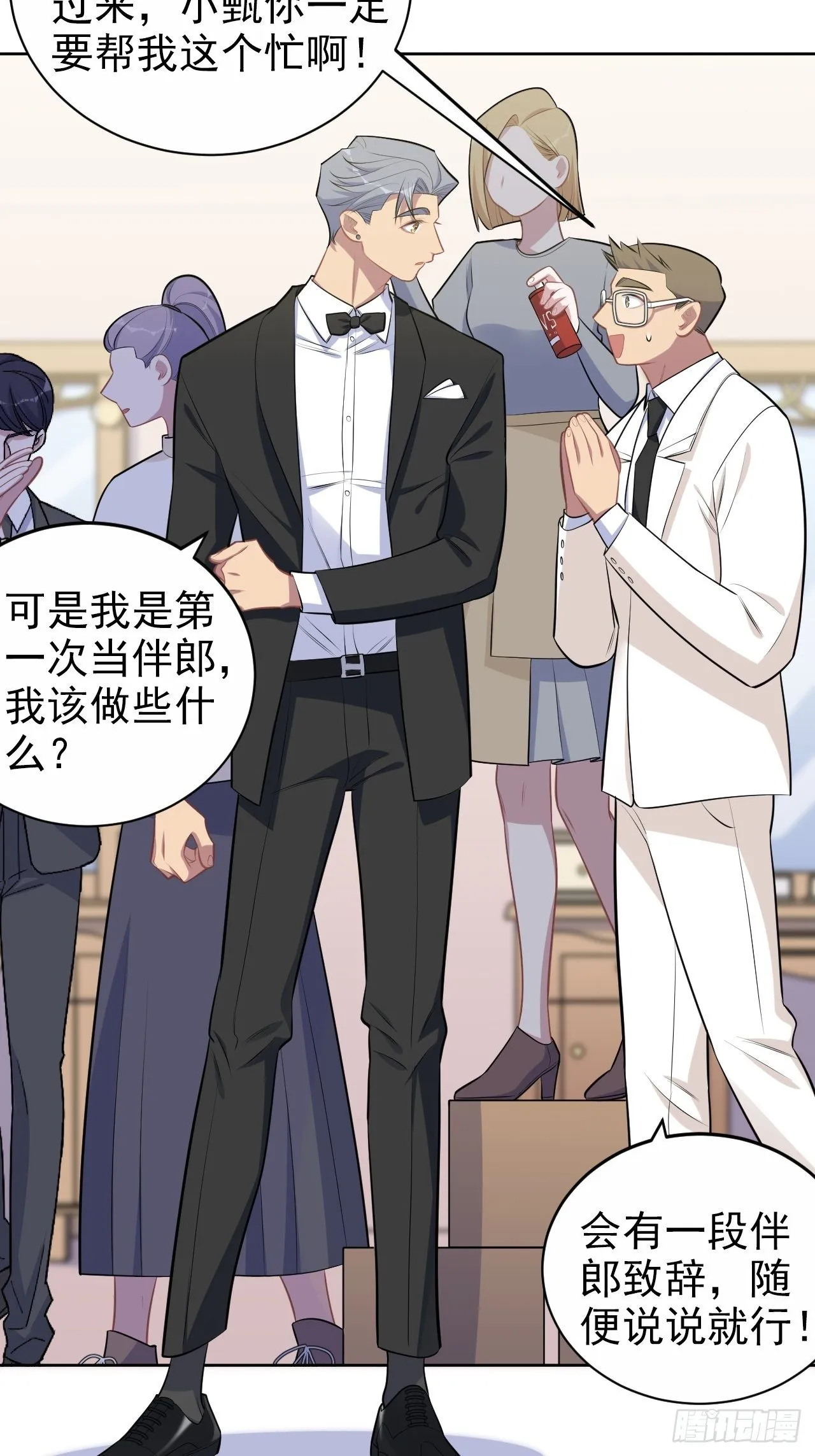 152.当年事与婚礼刺激 第11页