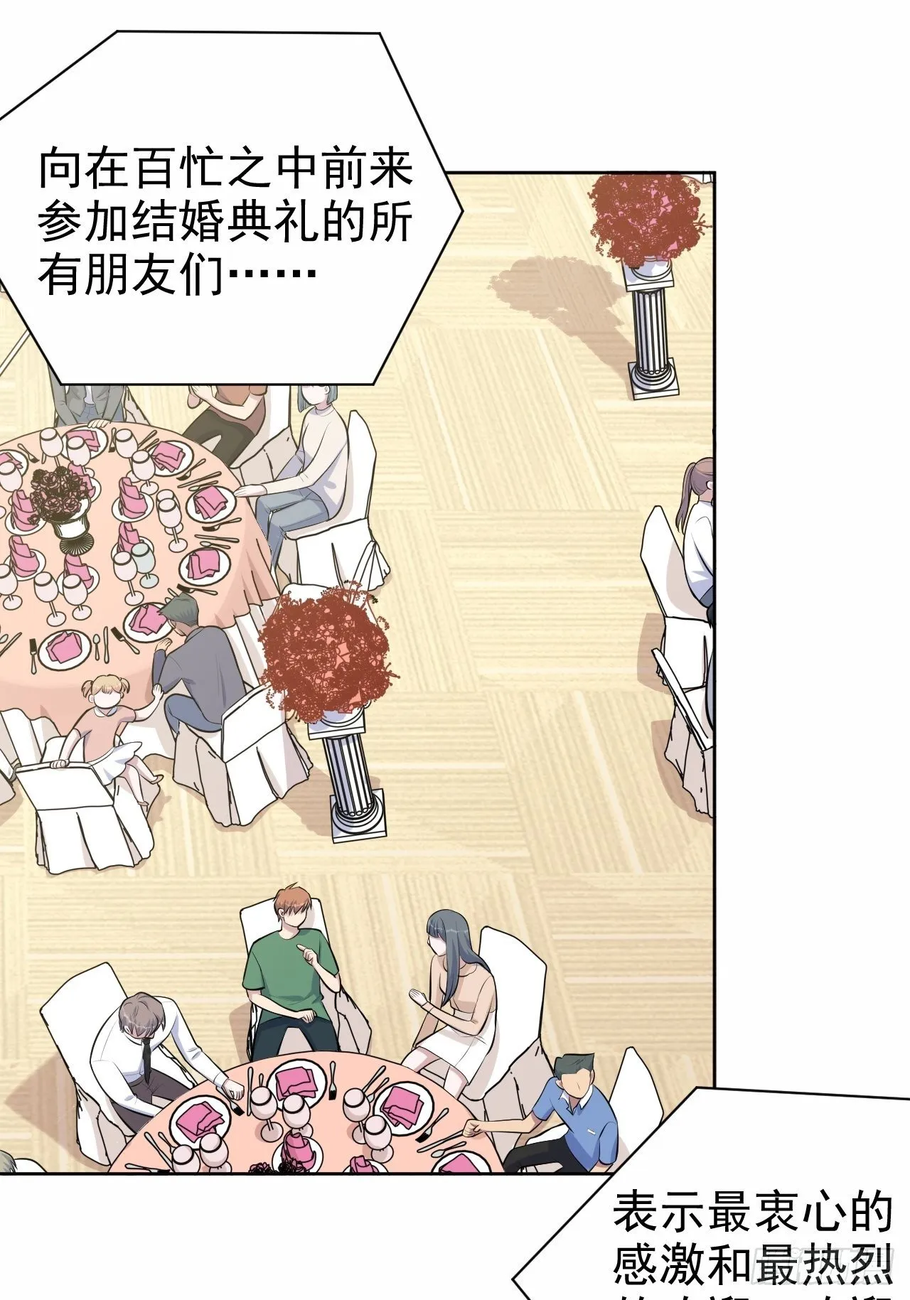 152.当年事与婚礼刺激 第14页
