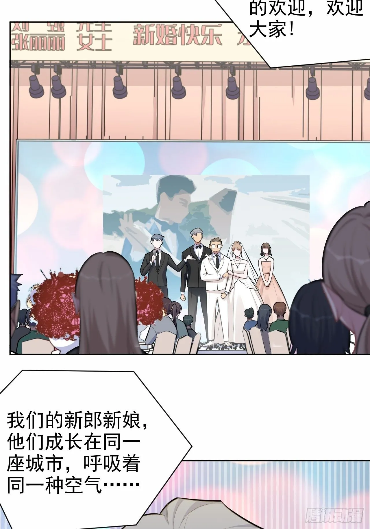 152.当年事与婚礼刺激 第15页