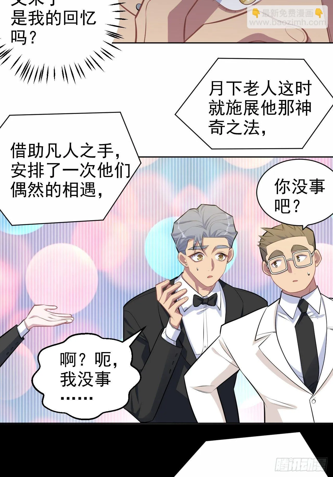 152.当年事与婚礼刺激 第18页