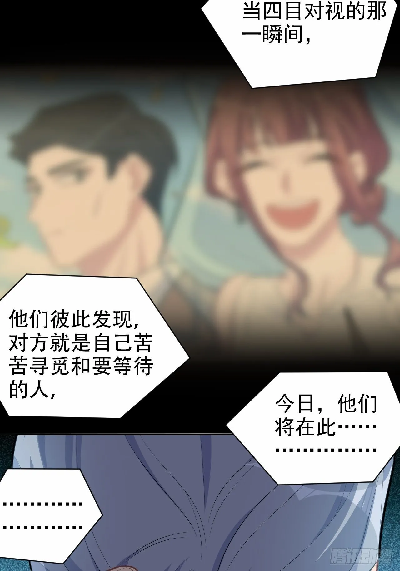 152.当年事与婚礼刺激 第19页