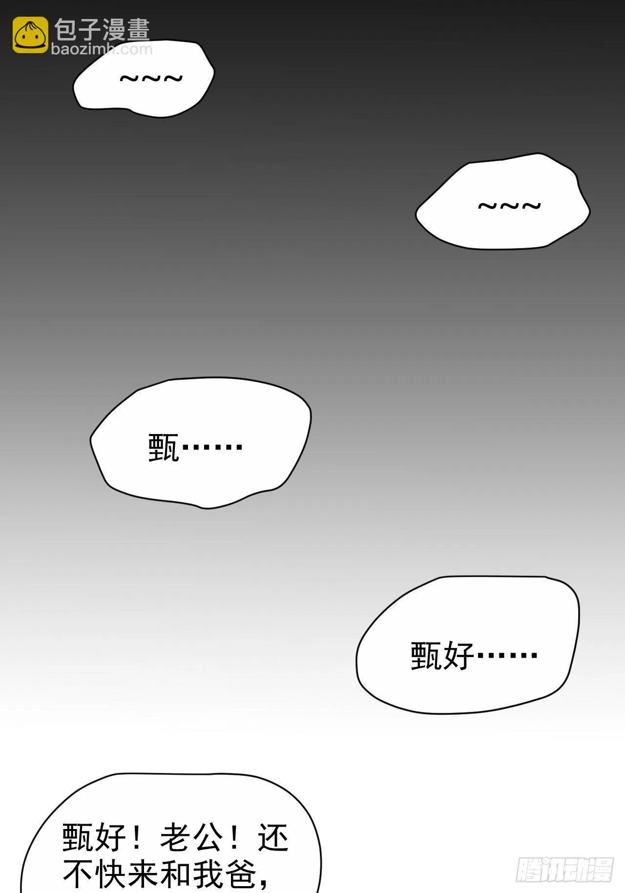 152.当年事与婚礼刺激 第21页