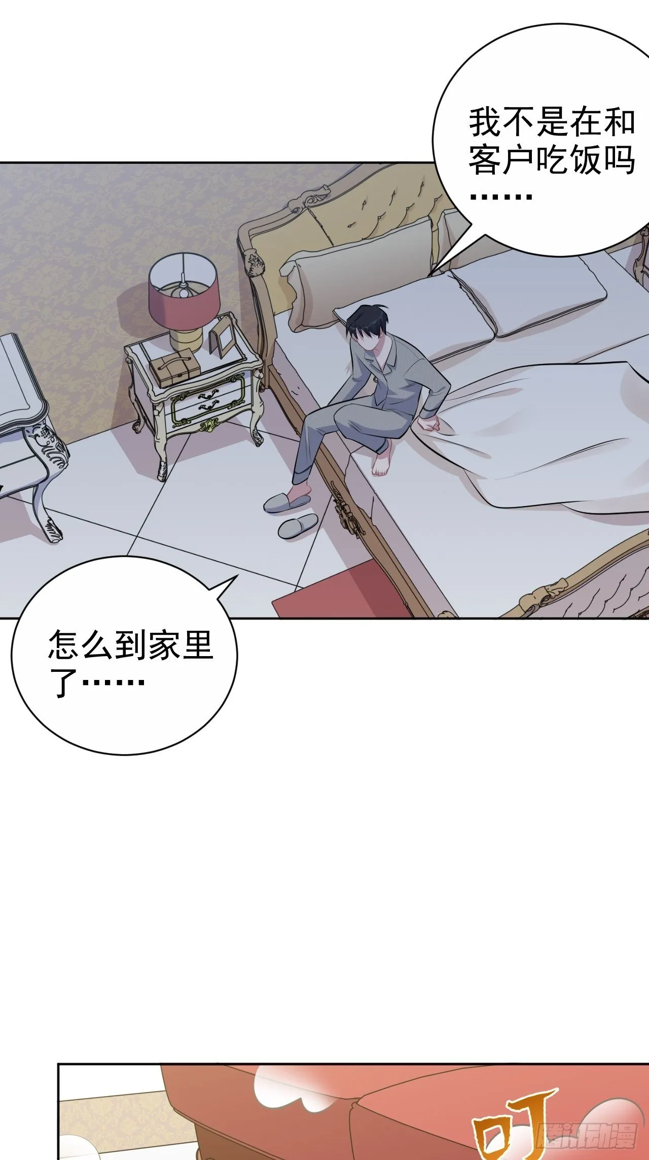 152.当年事与婚礼刺激 第30页