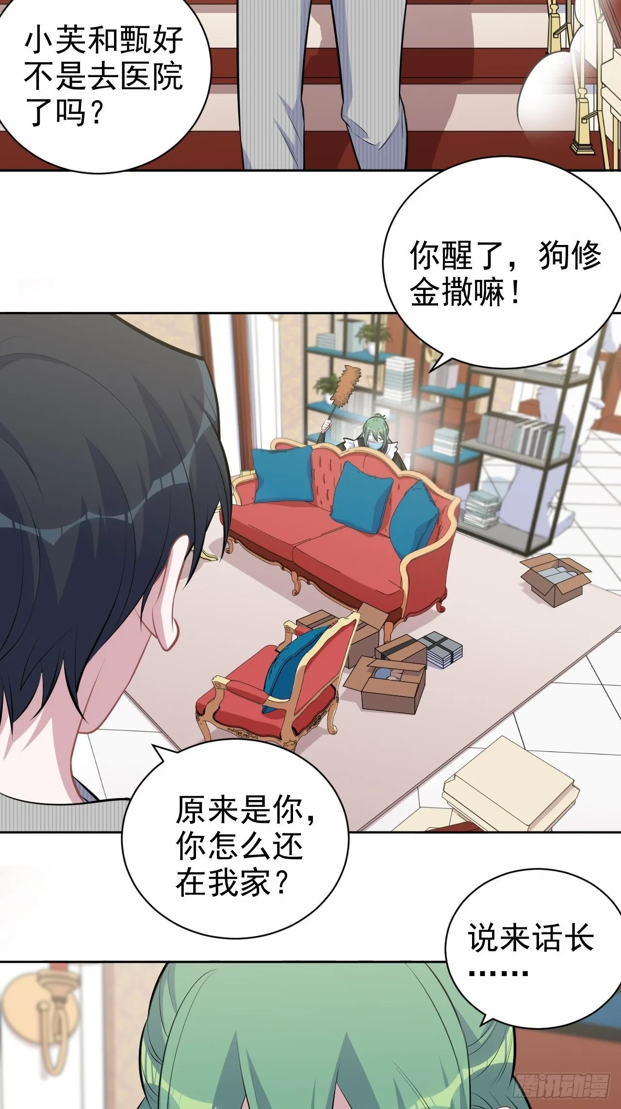 152.当年事与婚礼刺激 第32页