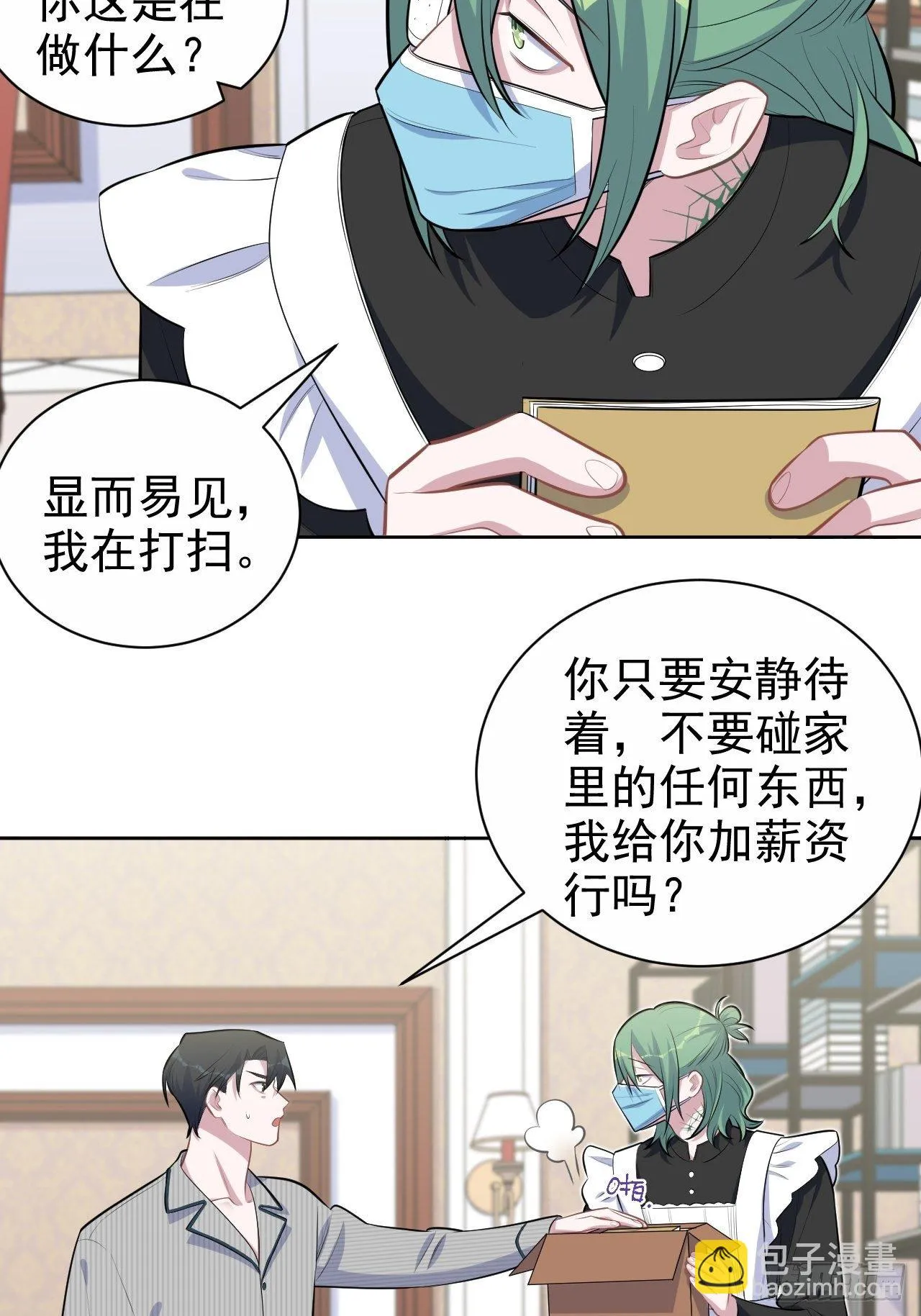 152.当年事与婚礼刺激 第36页