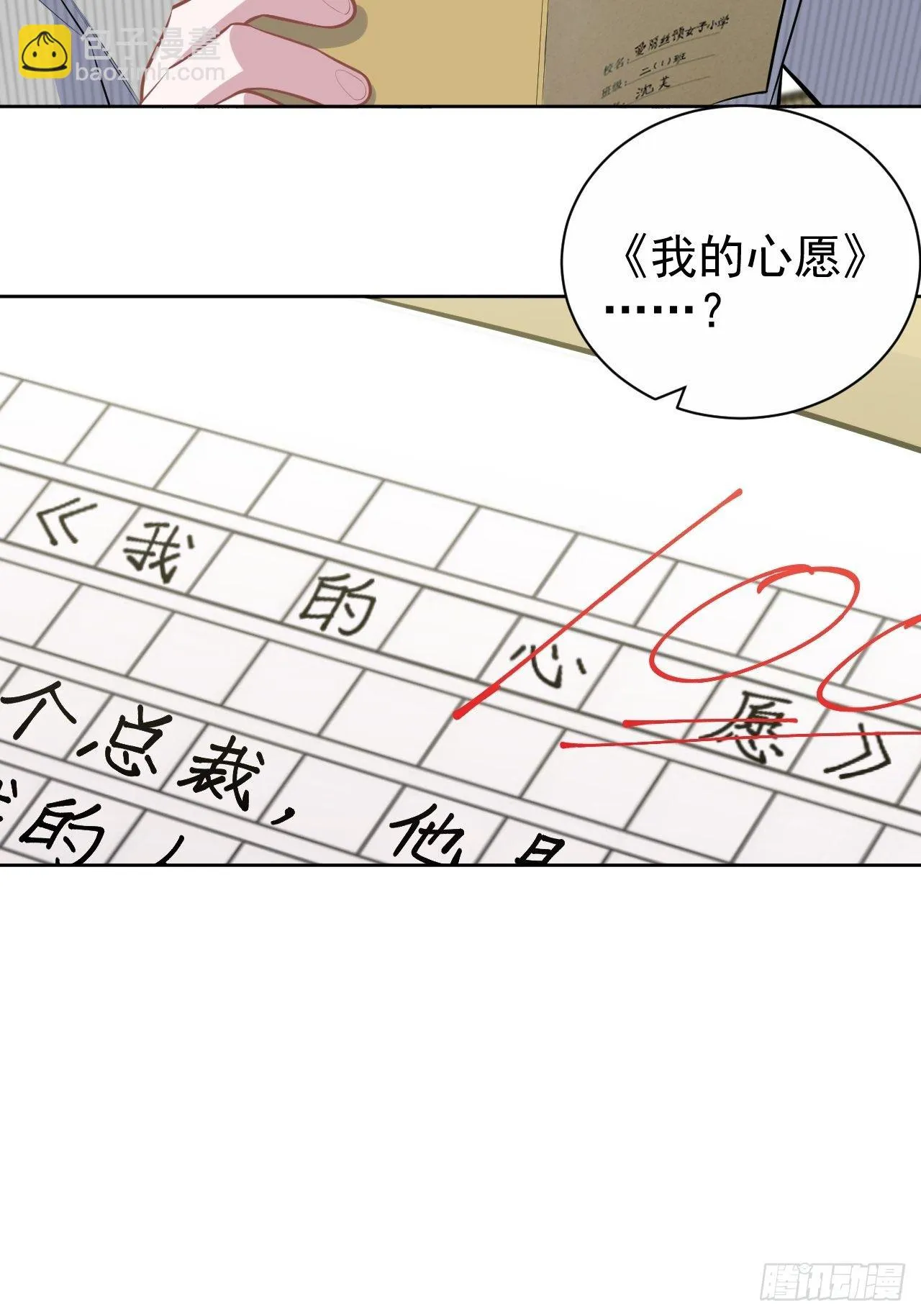 152.当年事与婚礼刺激 第39页