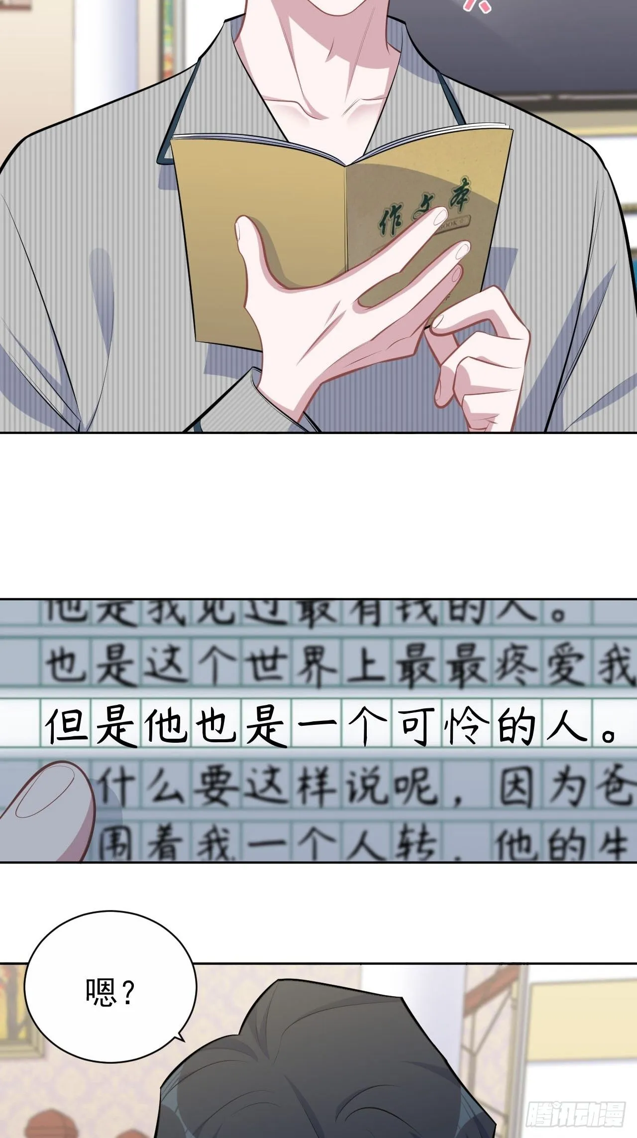 153.我喜欢的是他 第3页