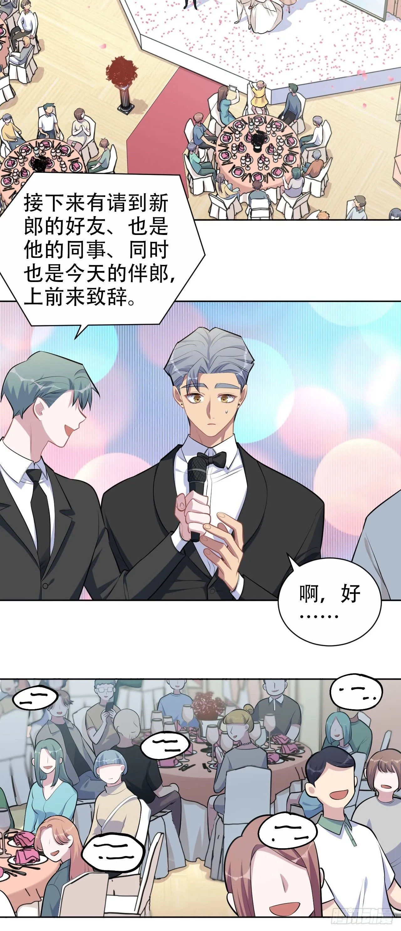 153.我喜欢的是他 第13页