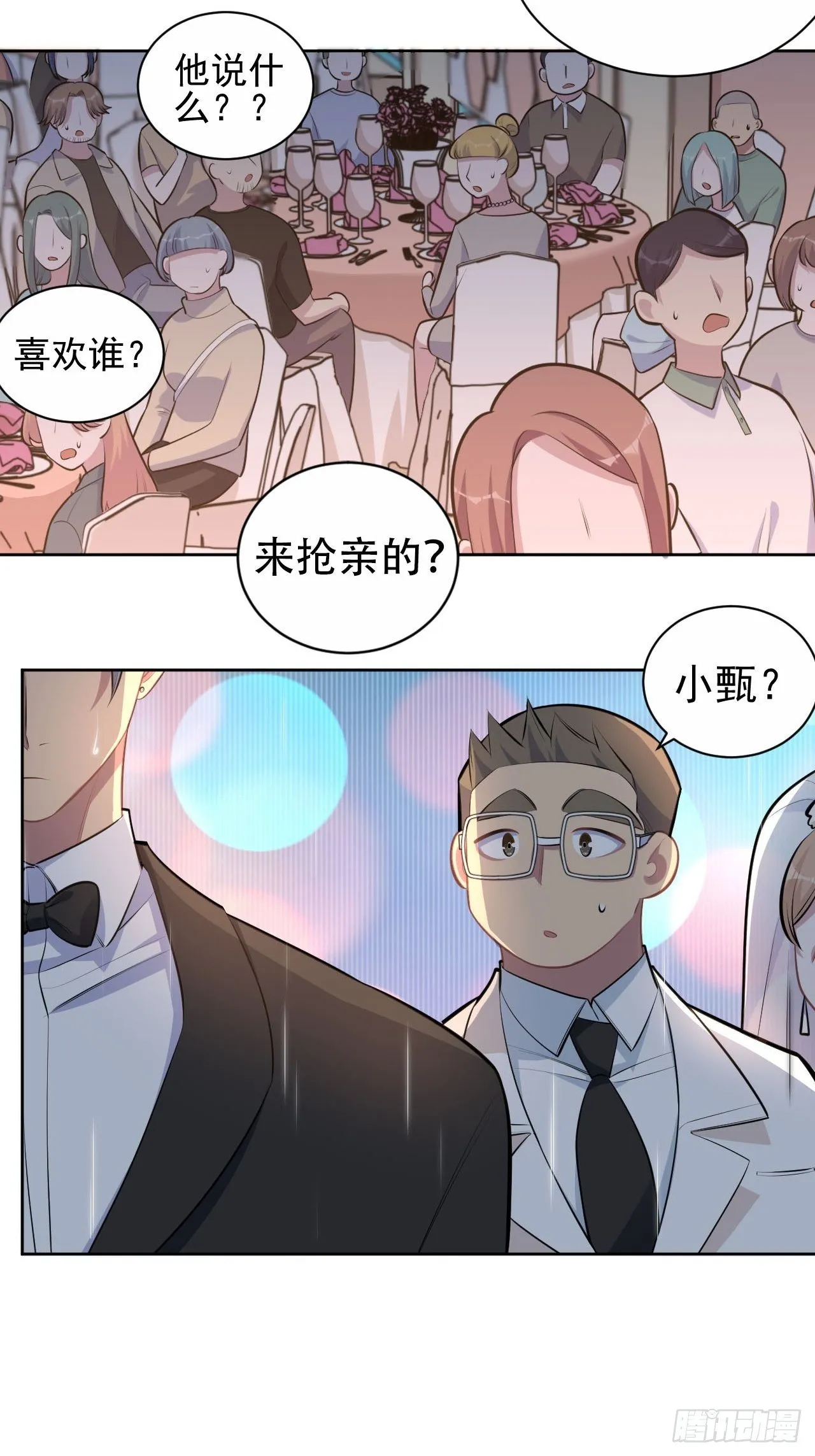 153.我喜欢的是他 第27页
