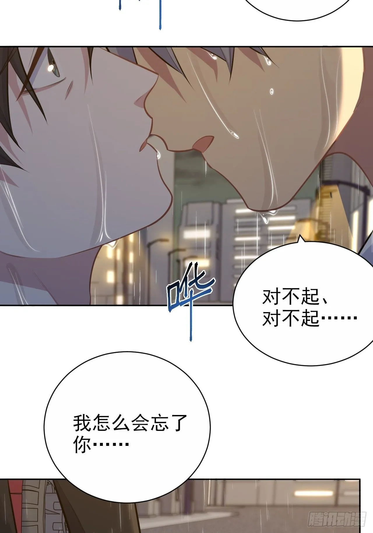 155.别丢了我 第6页