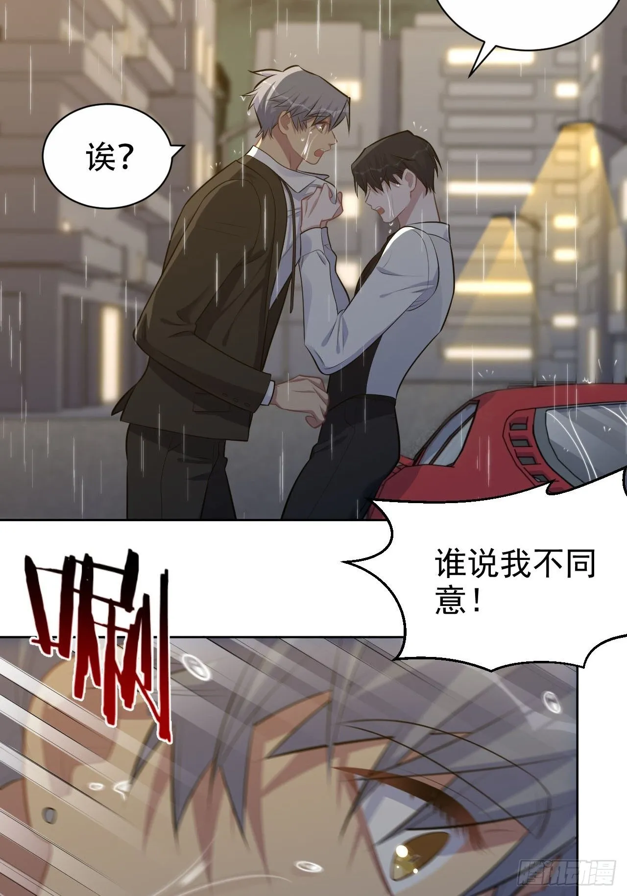 155.别丢了我 第11页