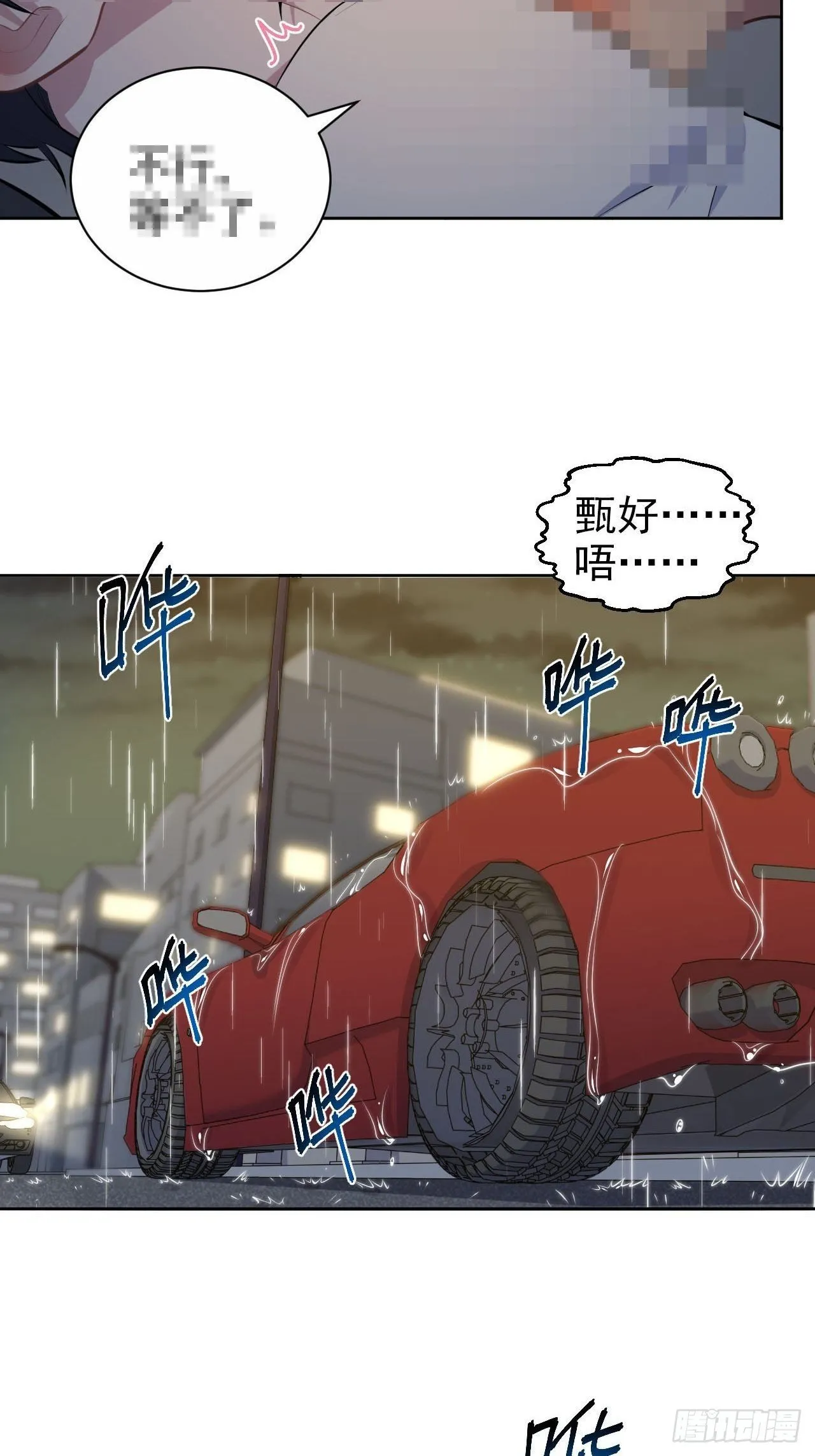155.别丢了我 第31页
