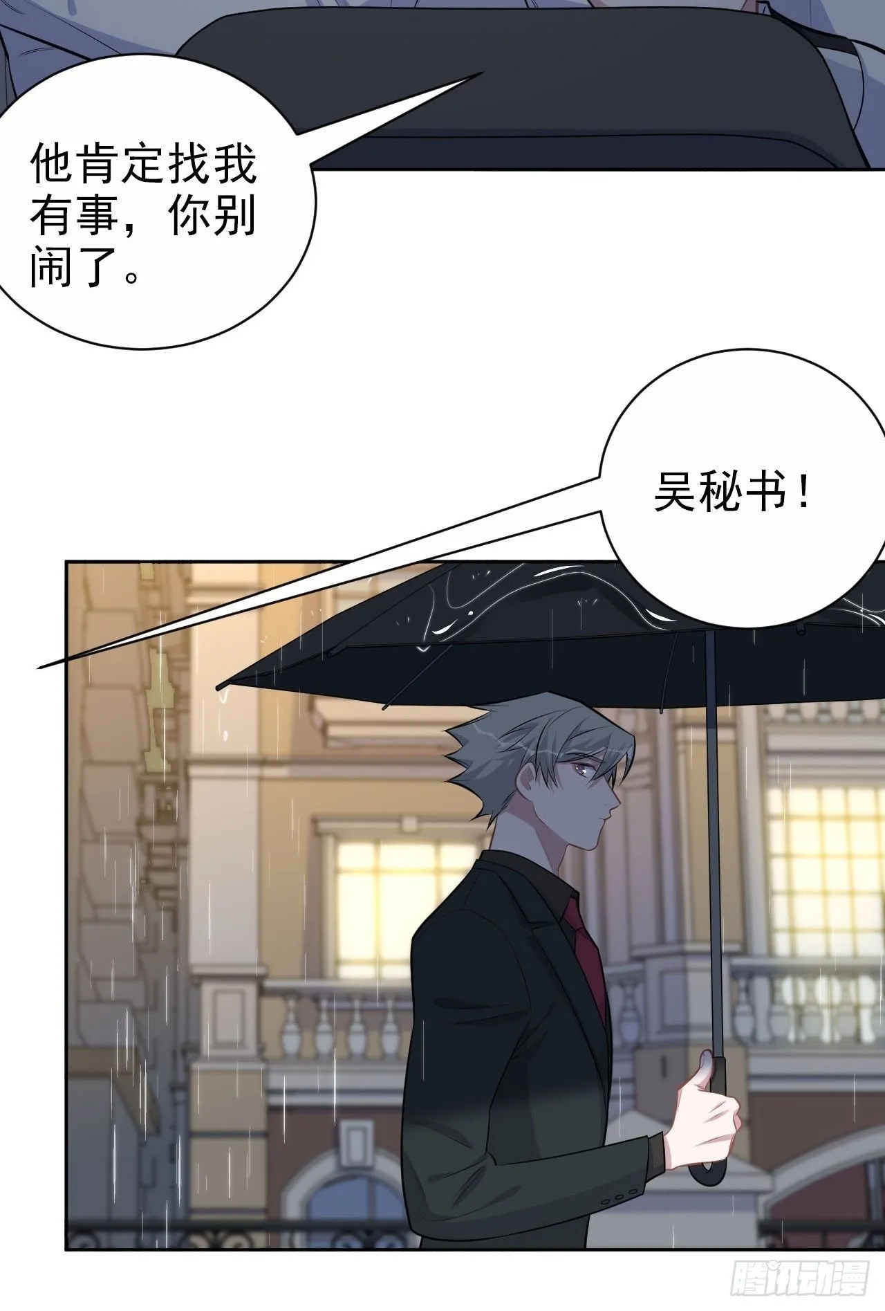 156.台风突袭 第7页