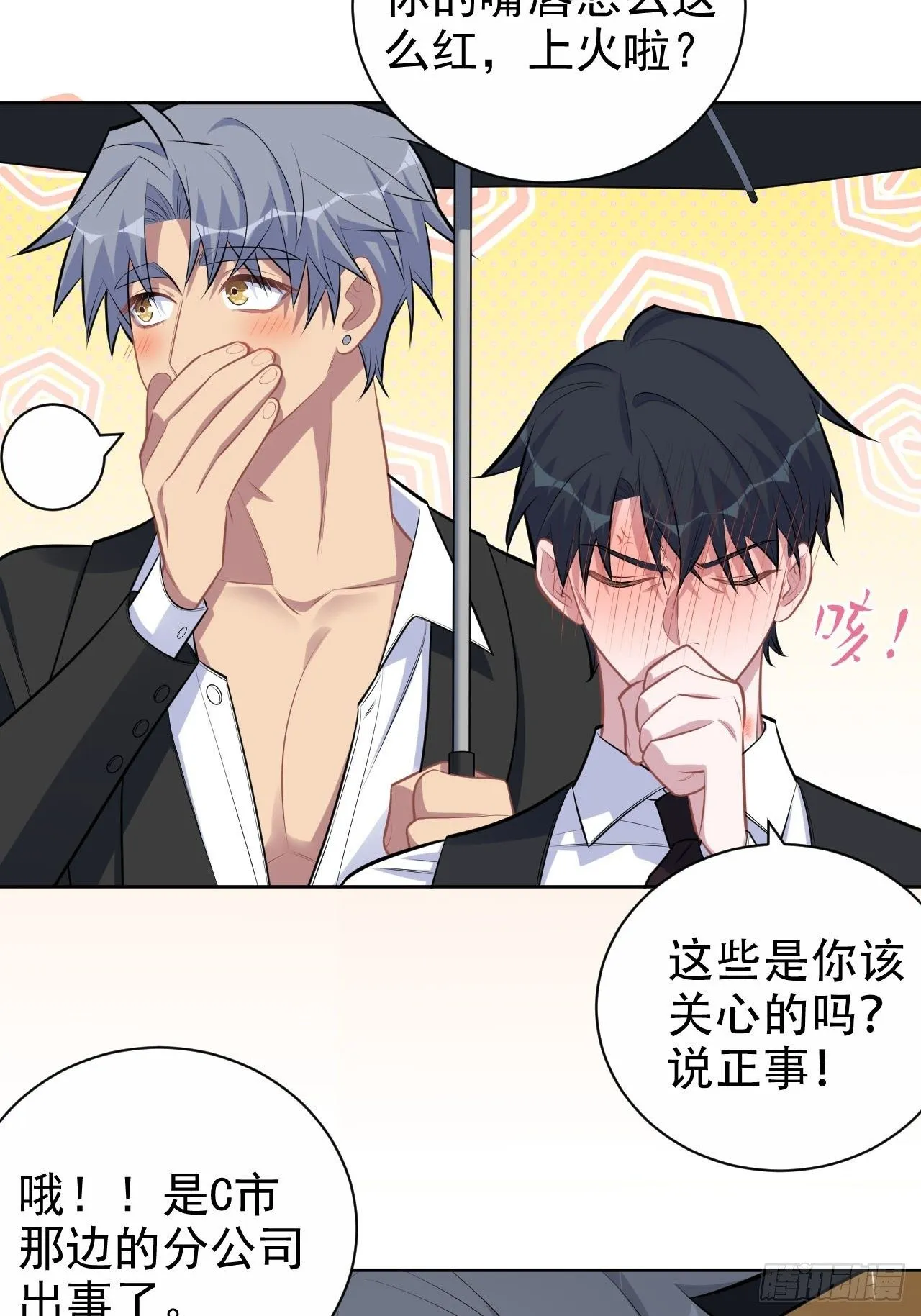 156.台风突袭 第11页