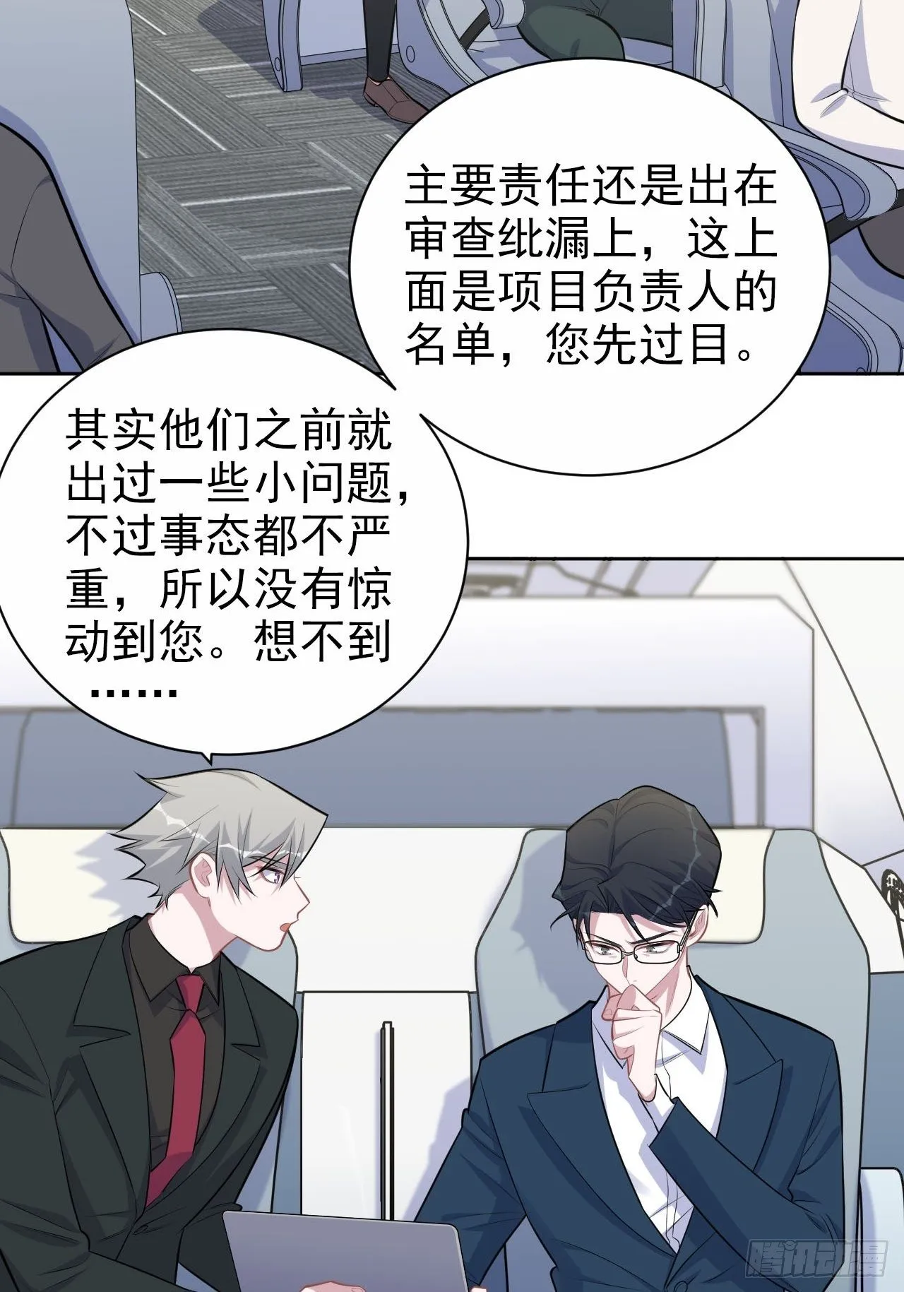 156.台风突袭 第16页