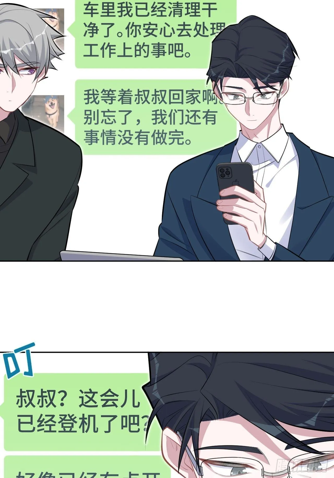 156.台风突袭 第18页