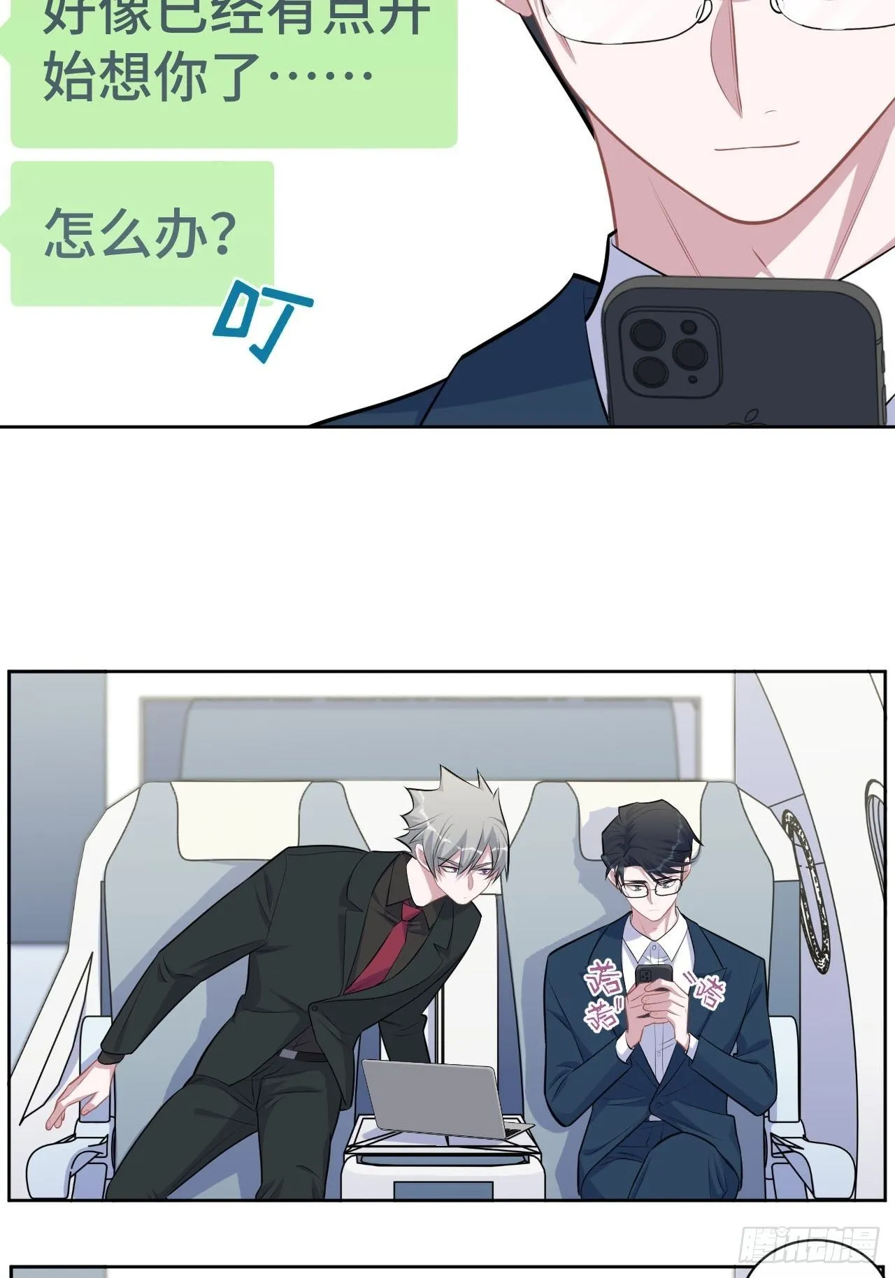 156.台风突袭 第19页