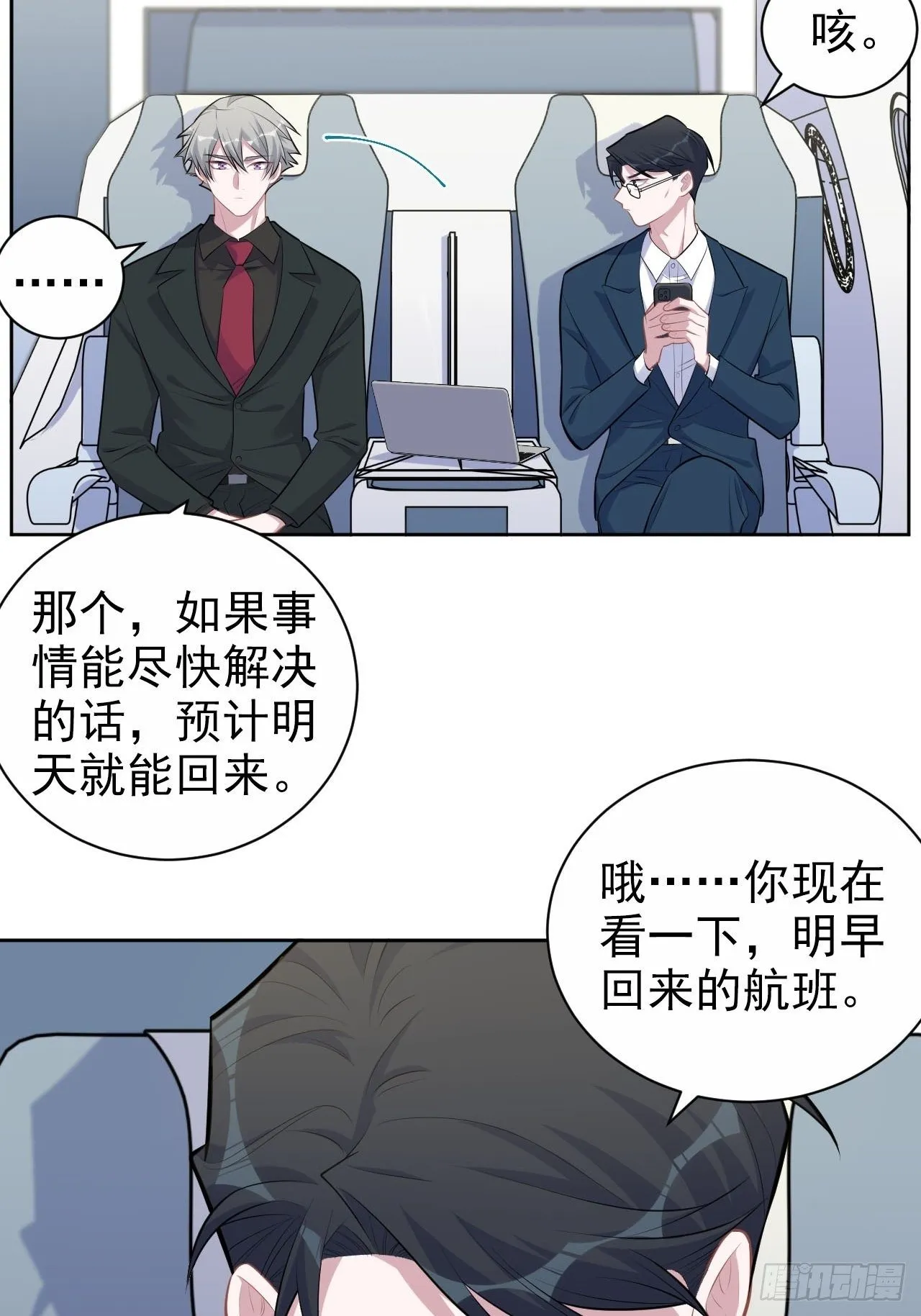 156.台风突袭 第20页