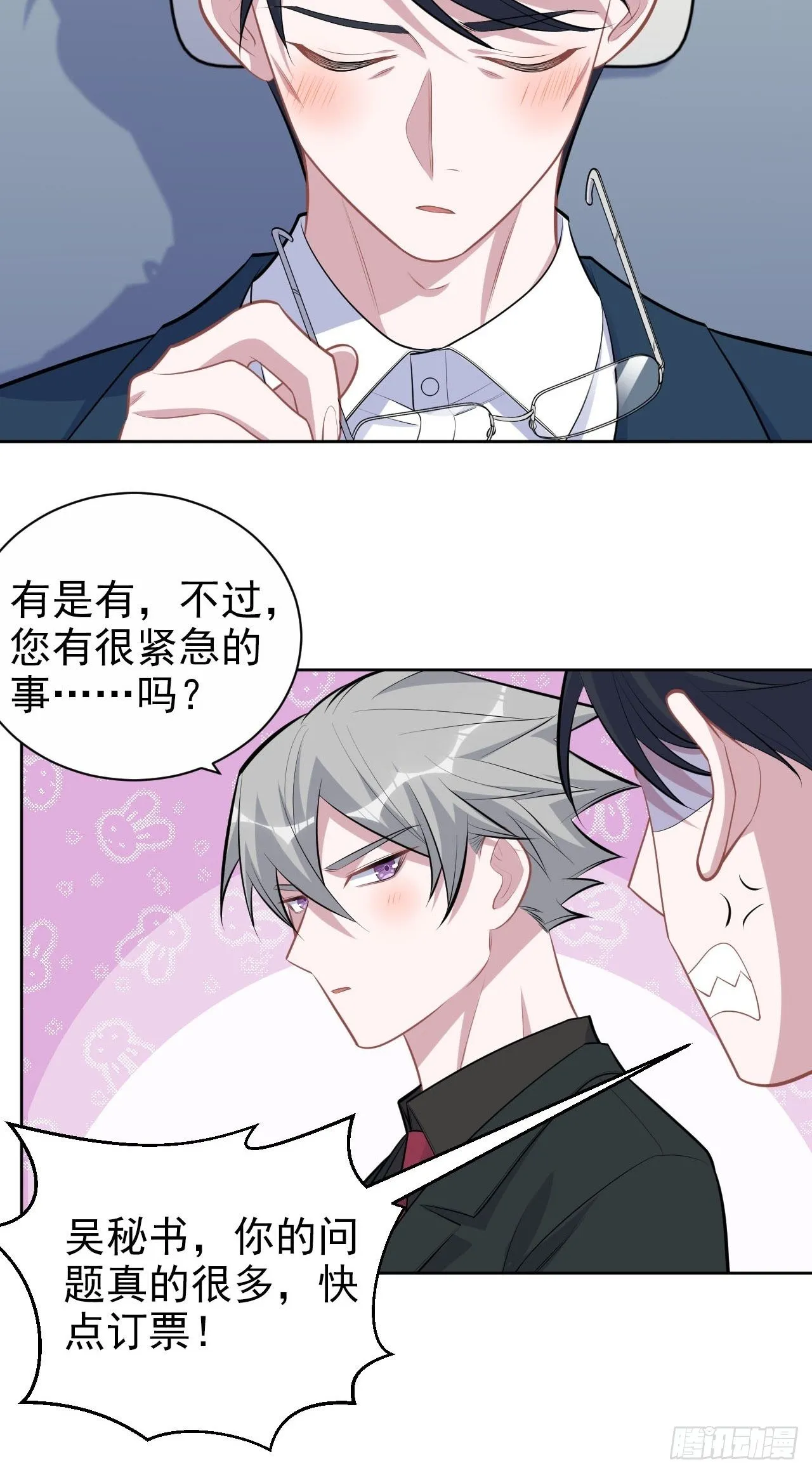 156.台风突袭 第21页