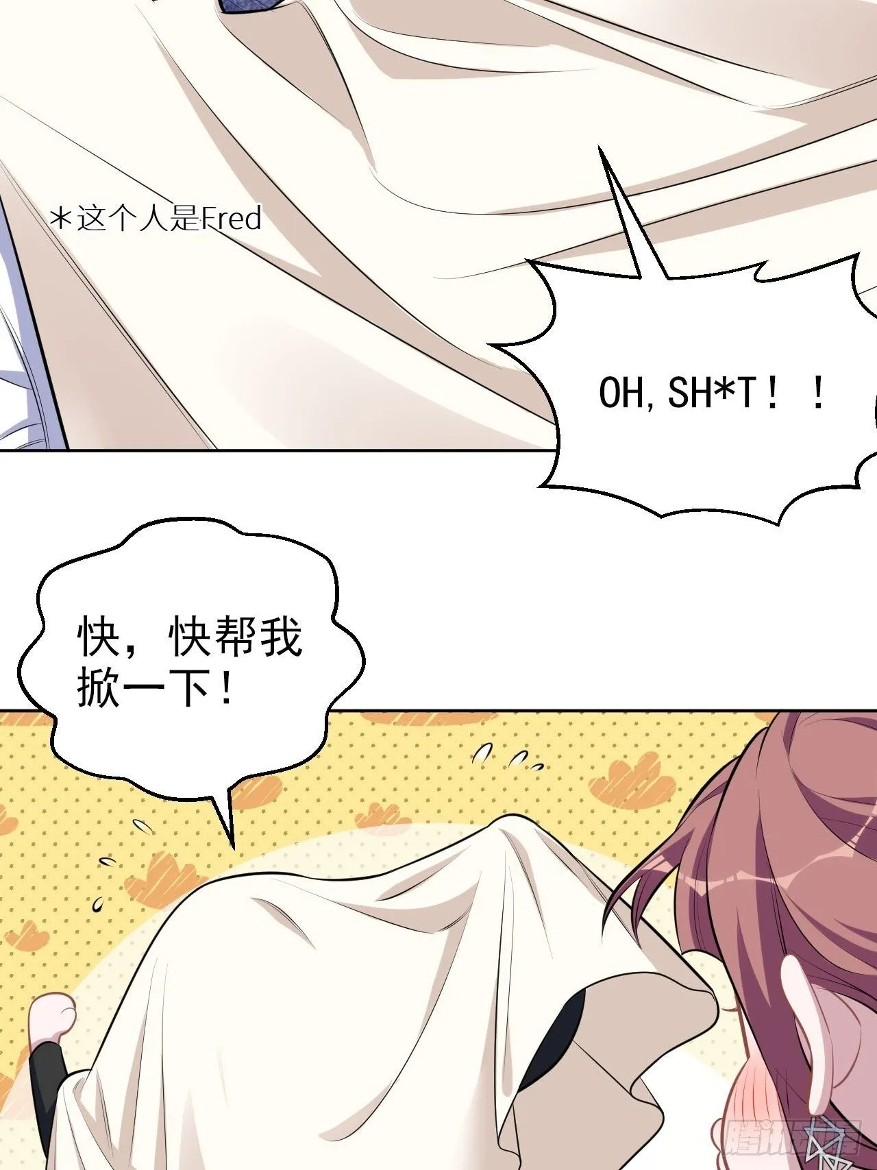 156.台风突袭 第25页