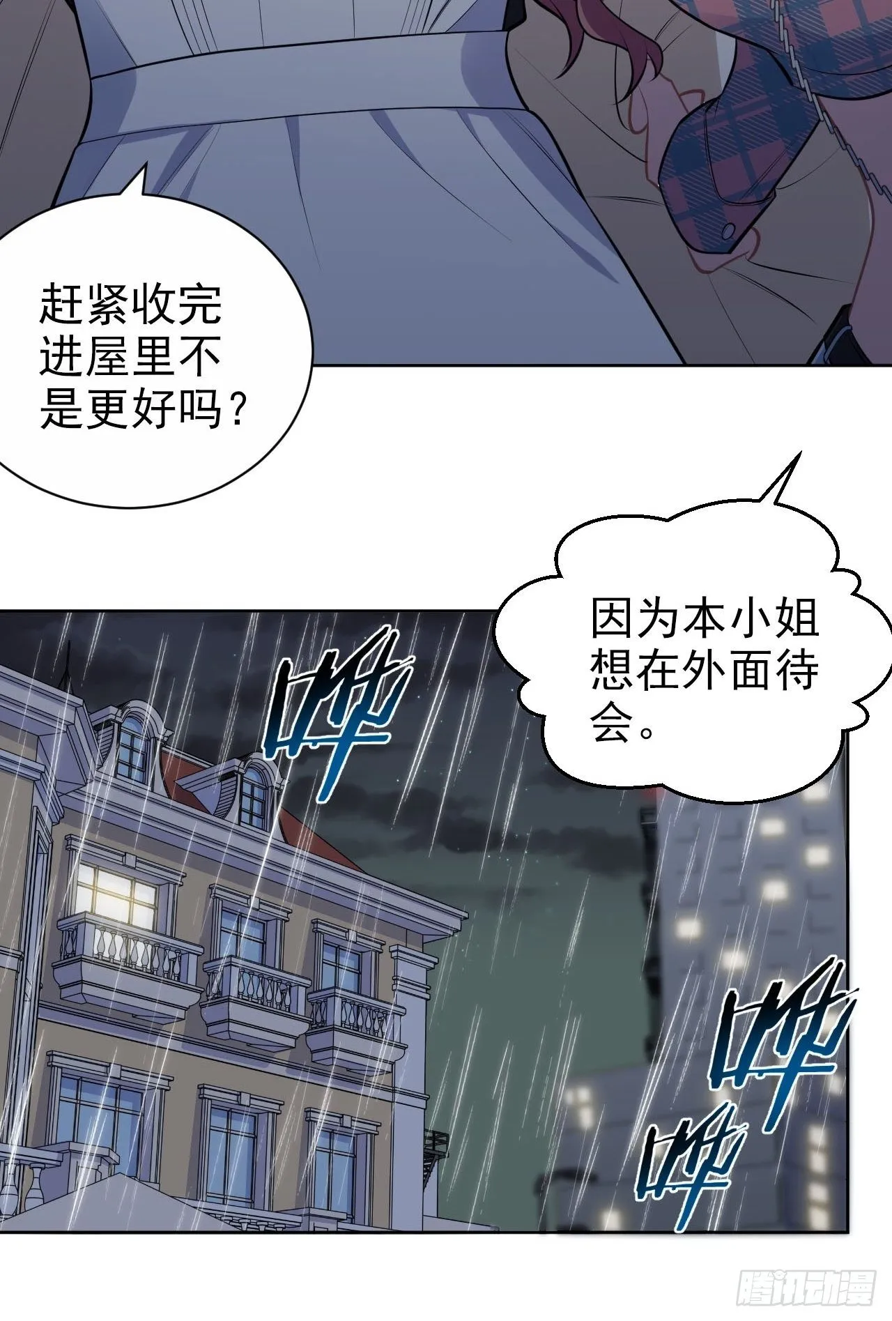 156.台风突袭 第28页