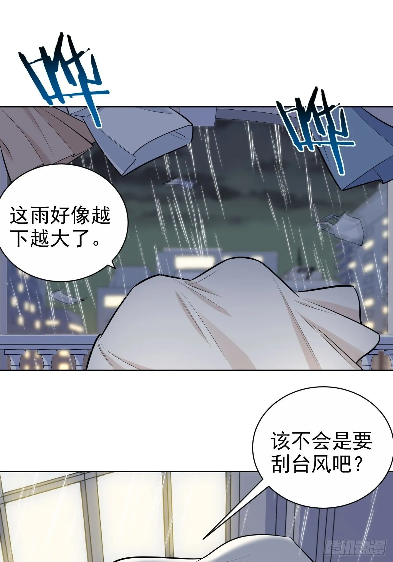156.台风突袭 第29页