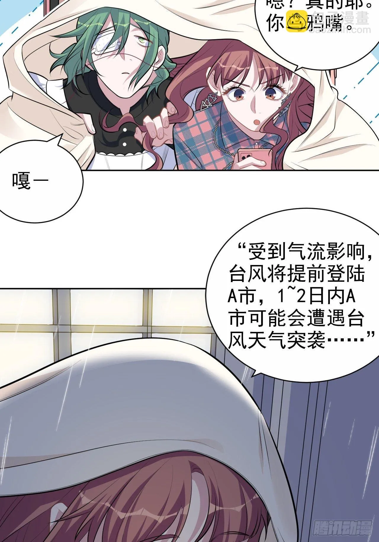 156.台风突袭 第31页