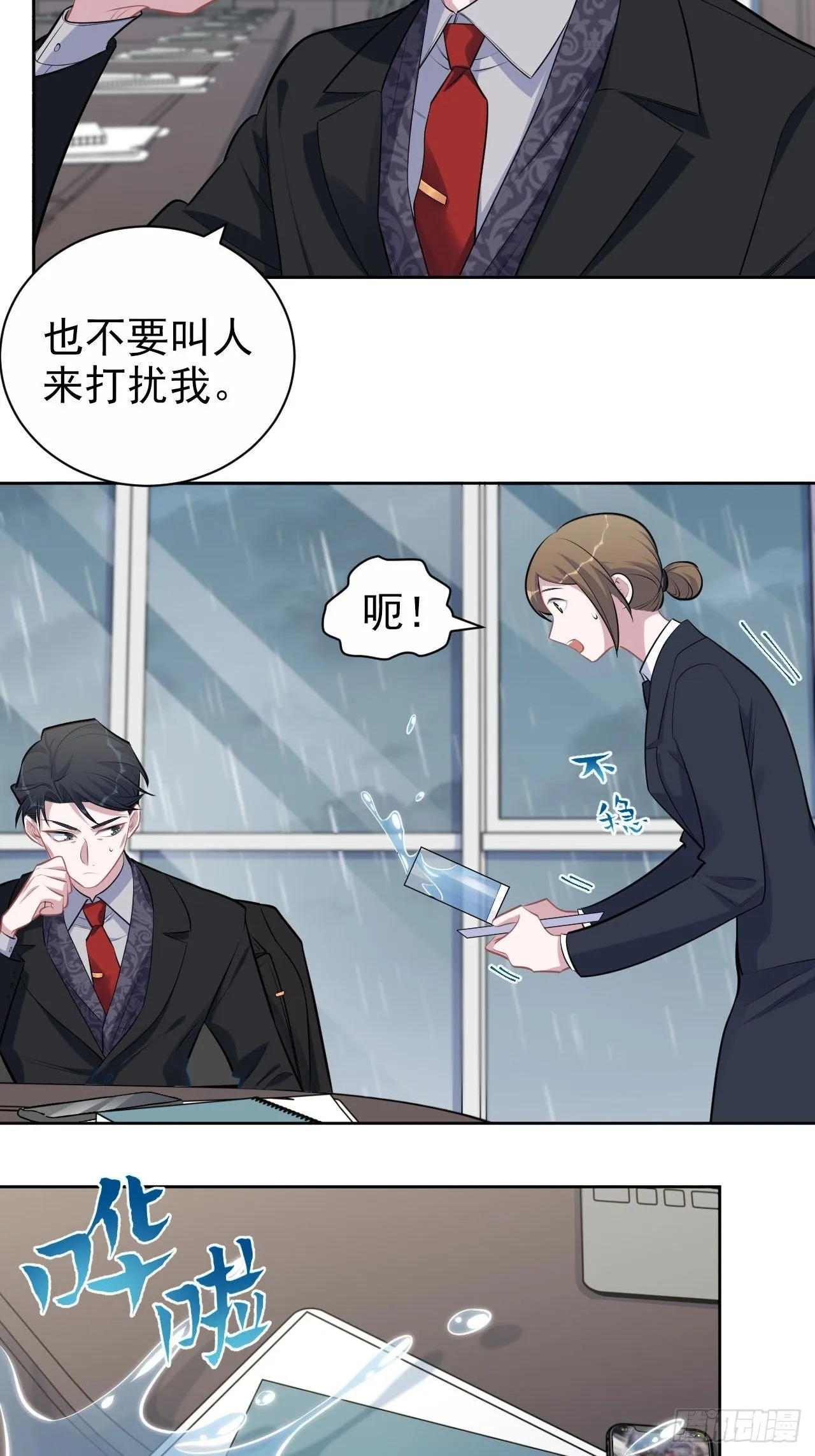 157.千里追叔 第5页