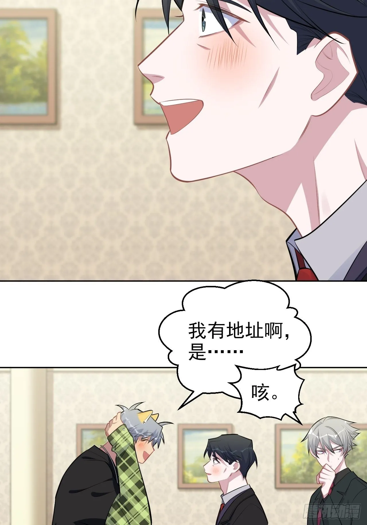 158.我真的好想你啊 第3页