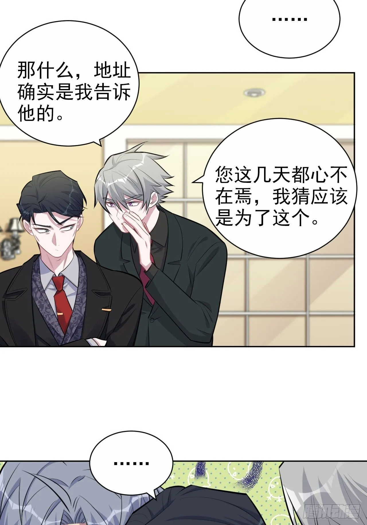158.我真的好想你啊 第5页