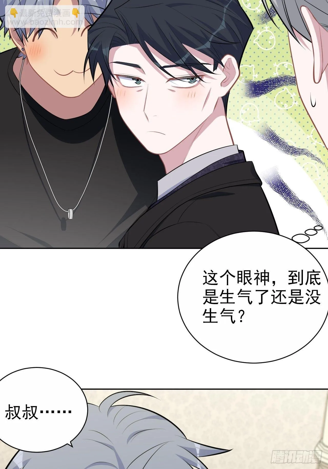 158.我真的好想你啊 第6页