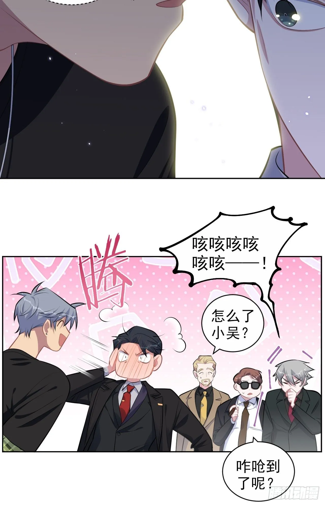 158.我真的好想你啊 第8页
