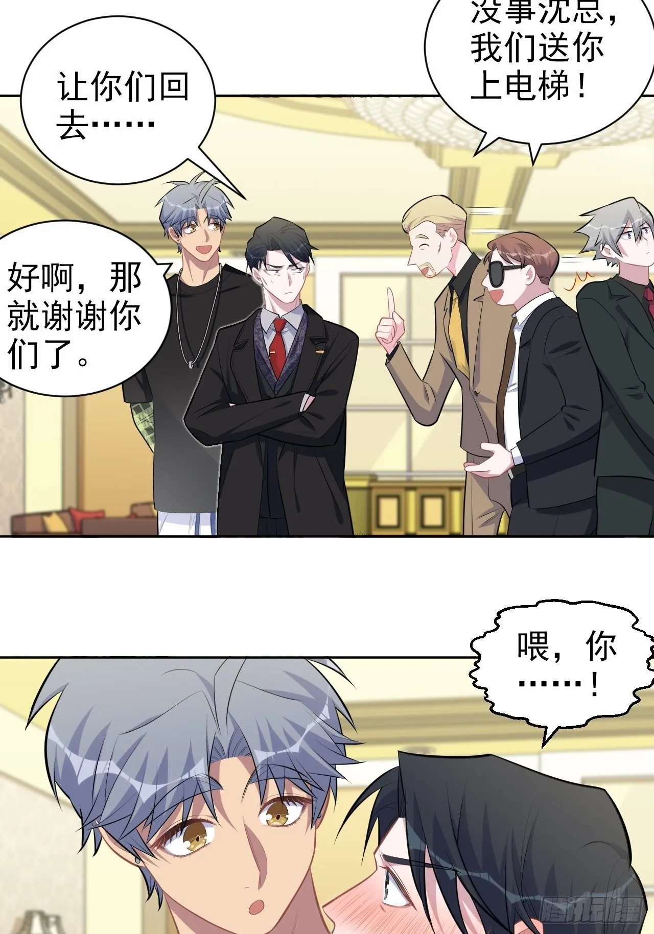 158.我真的好想你啊 第10页