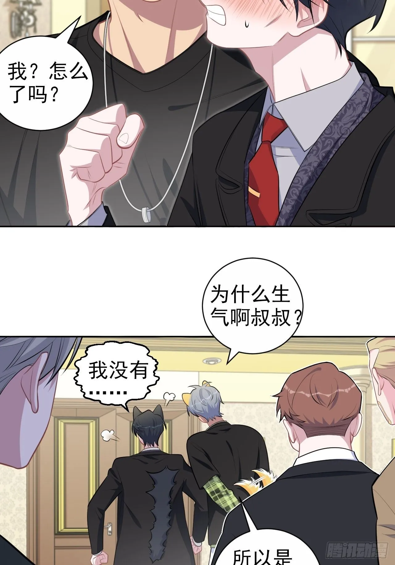 158.我真的好想你啊 第11页