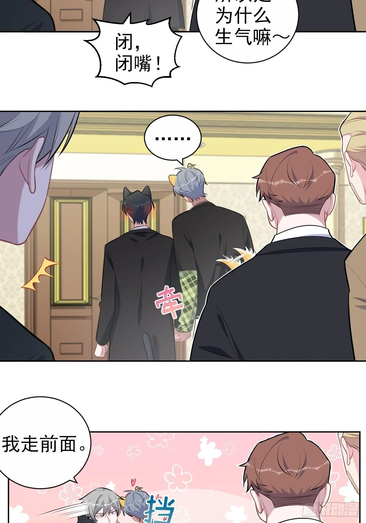158.我真的好想你啊 第12页