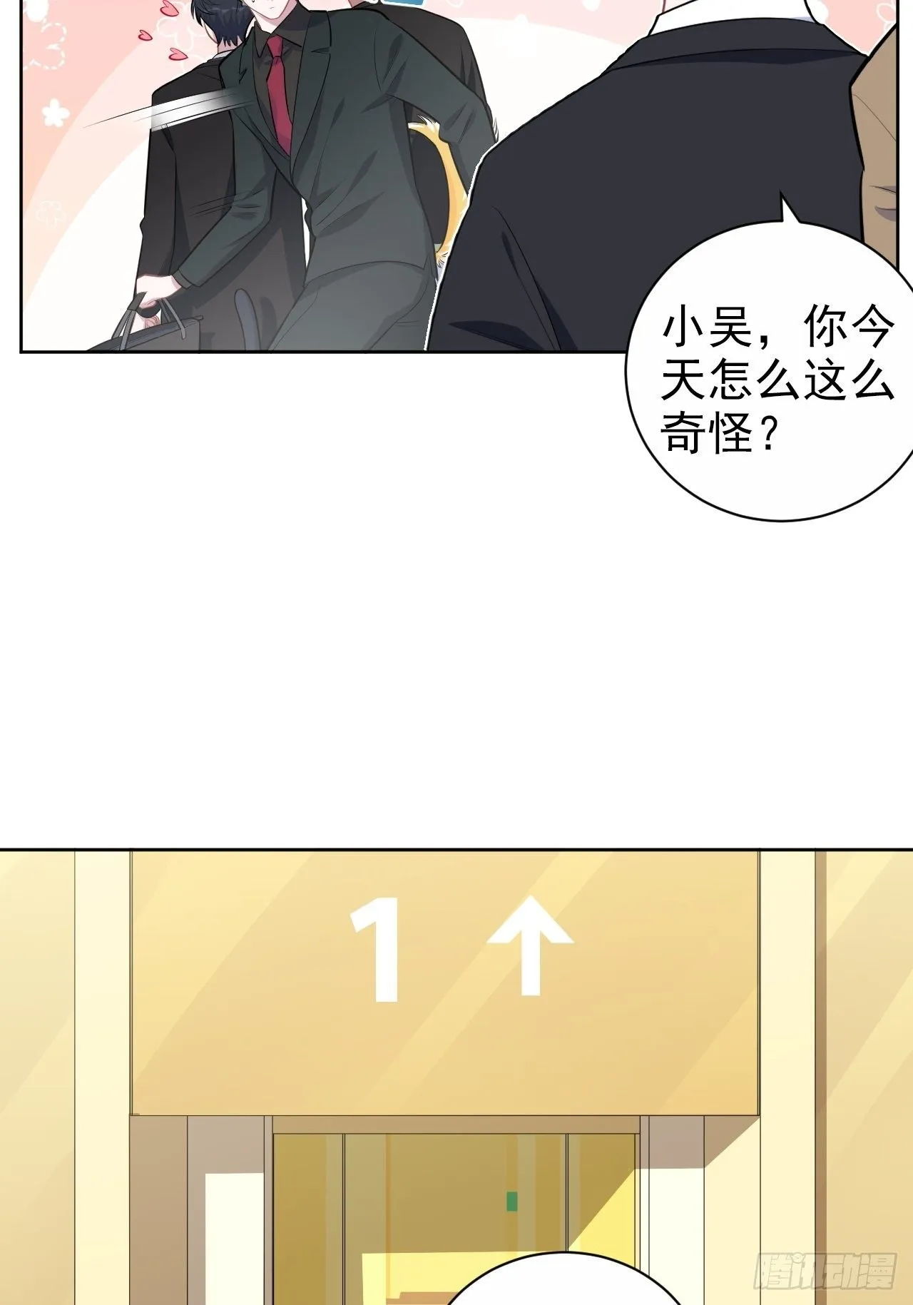 158.我真的好想你啊 第13页